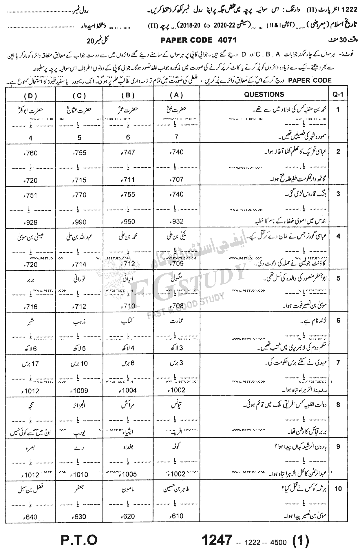 12th Class History Of Islam Past Paper 2022 Sargodha Board Objective
