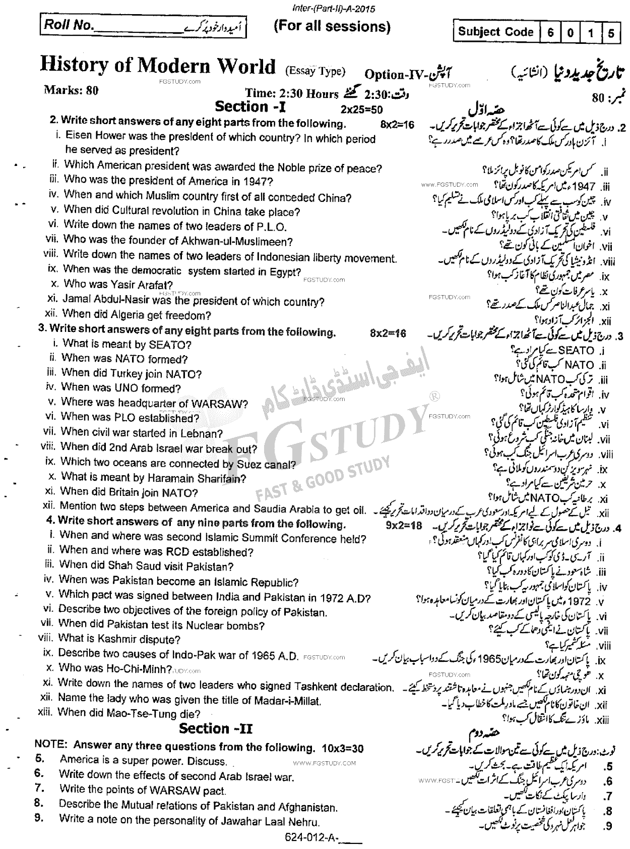 12th Class History Of Modern World Past Paper 2015 Rawalpindi Board Subjective