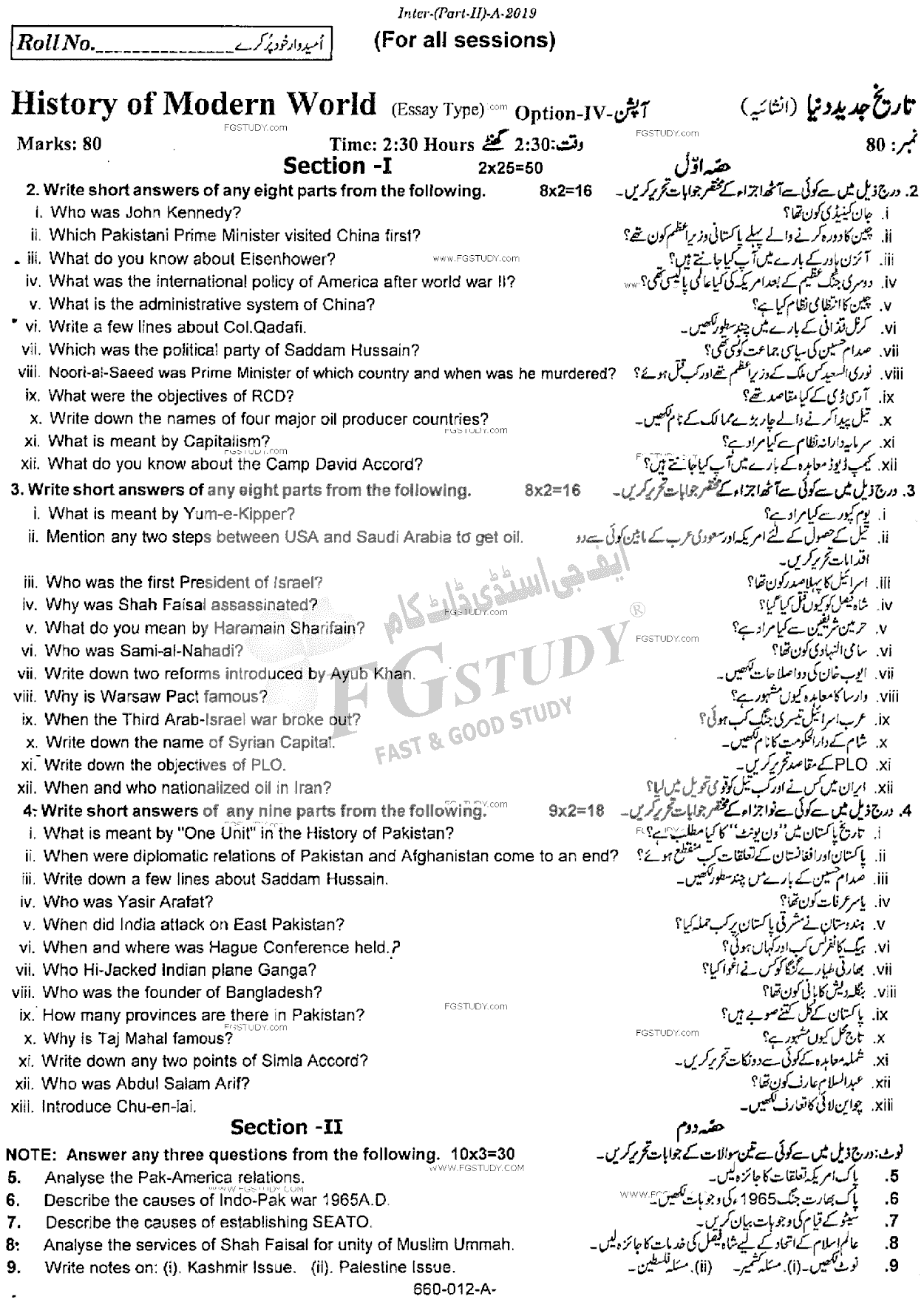 12th Class History Of Modern World Past Paper 2019 Rawalpindi Board Subjective