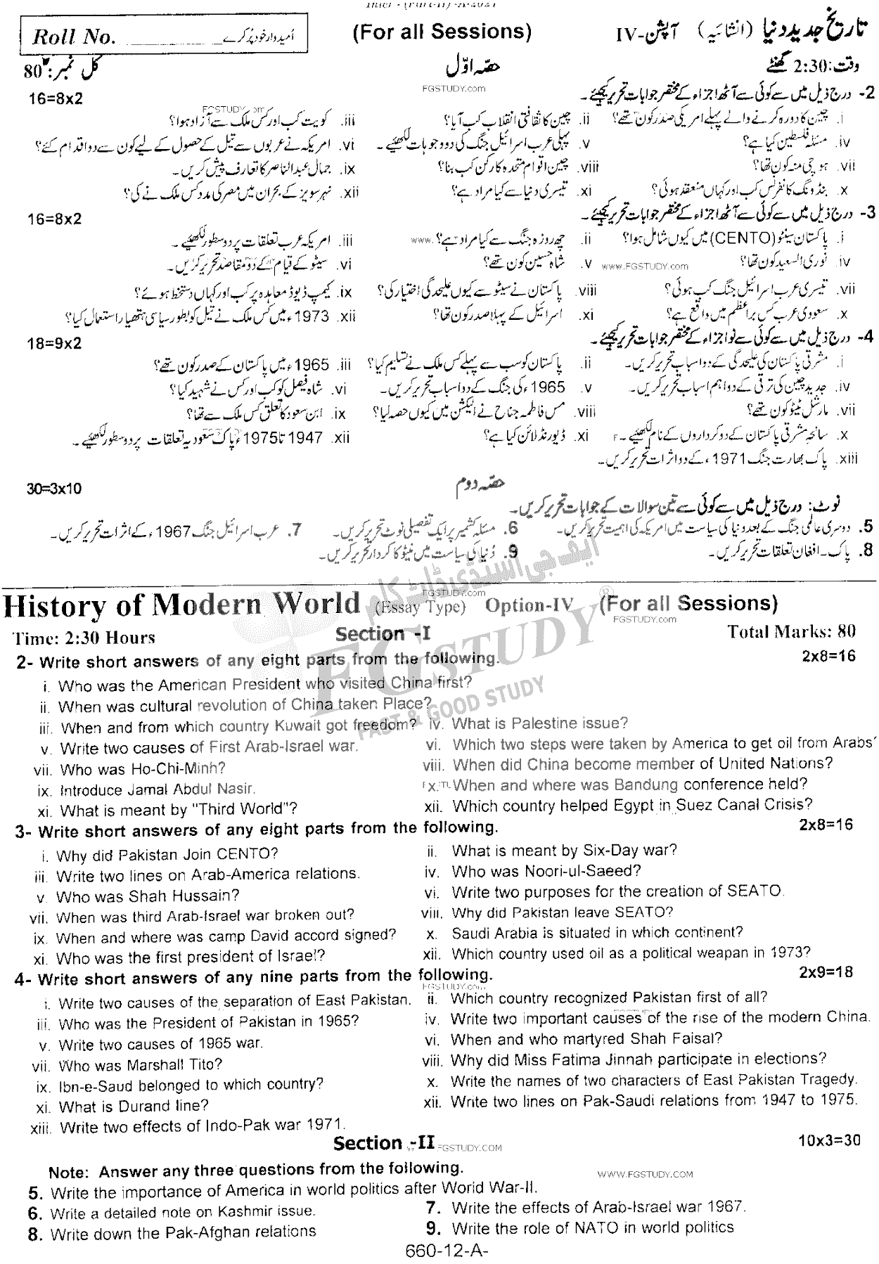 12th Class History Of Modern World Past Paper 2021 Rawalpindi Board Subjective