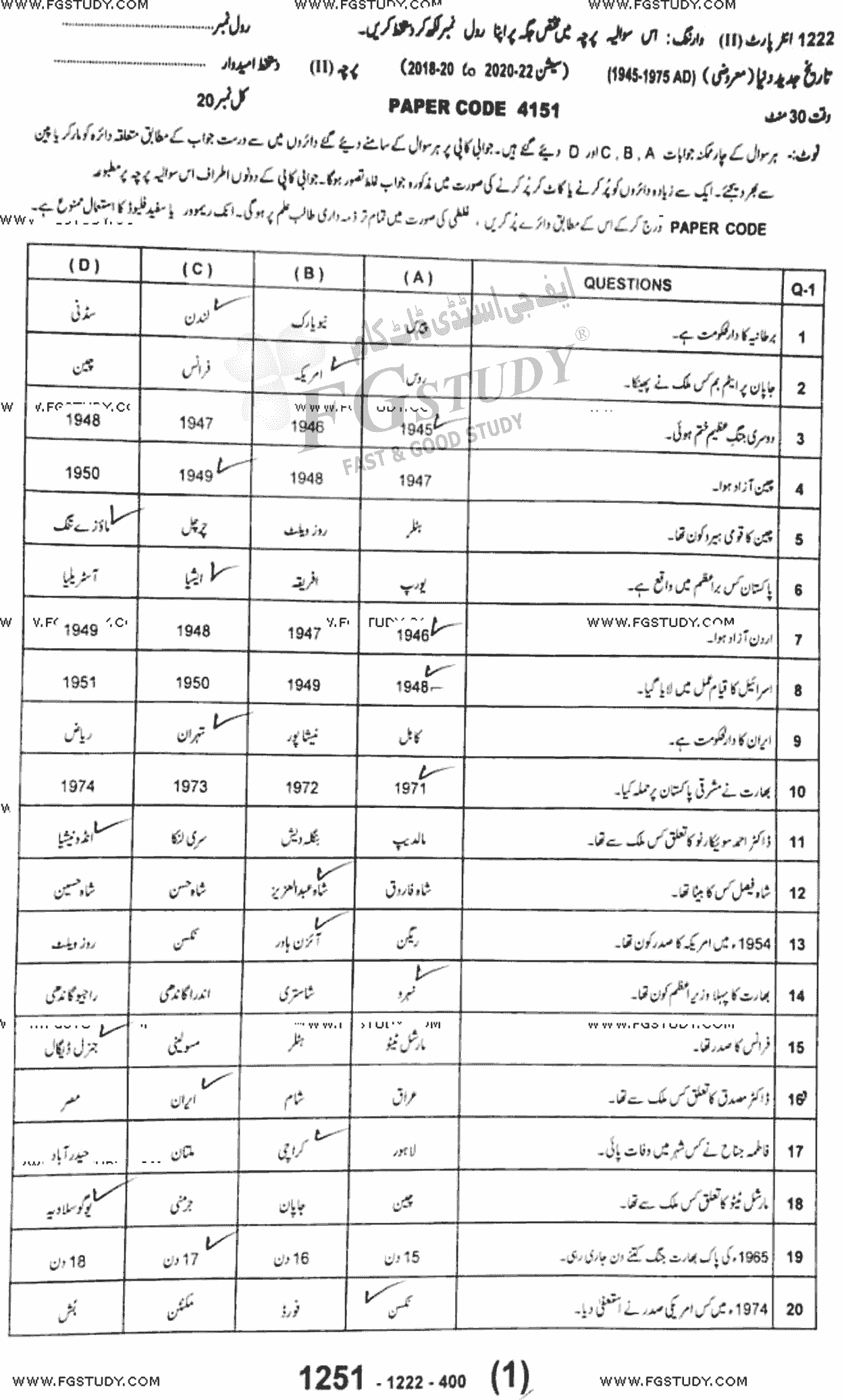 12th Class History Of Modern World Past Paper 2022 Sargodha Board Objective