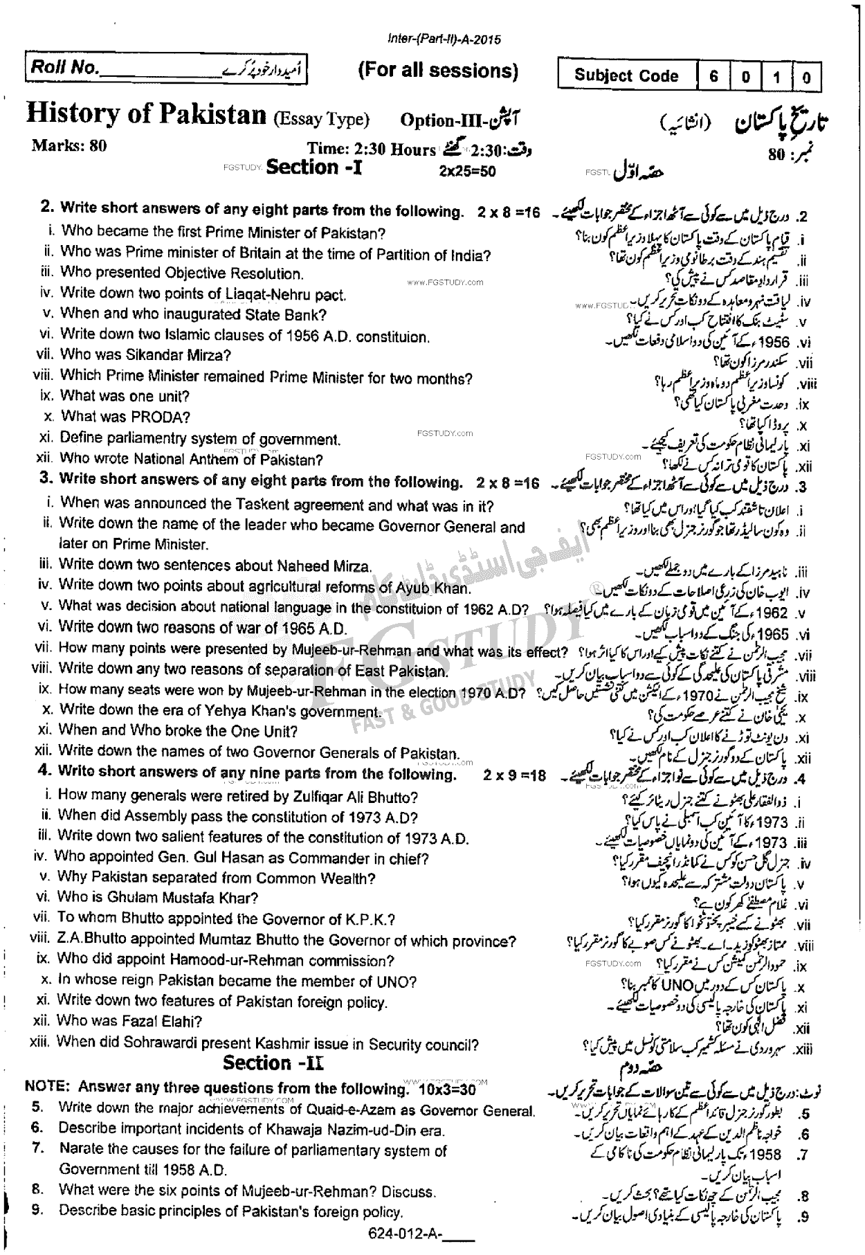 12th Class History Of Pakistan Past Paper 2015 Rawalpindi Board Subjective