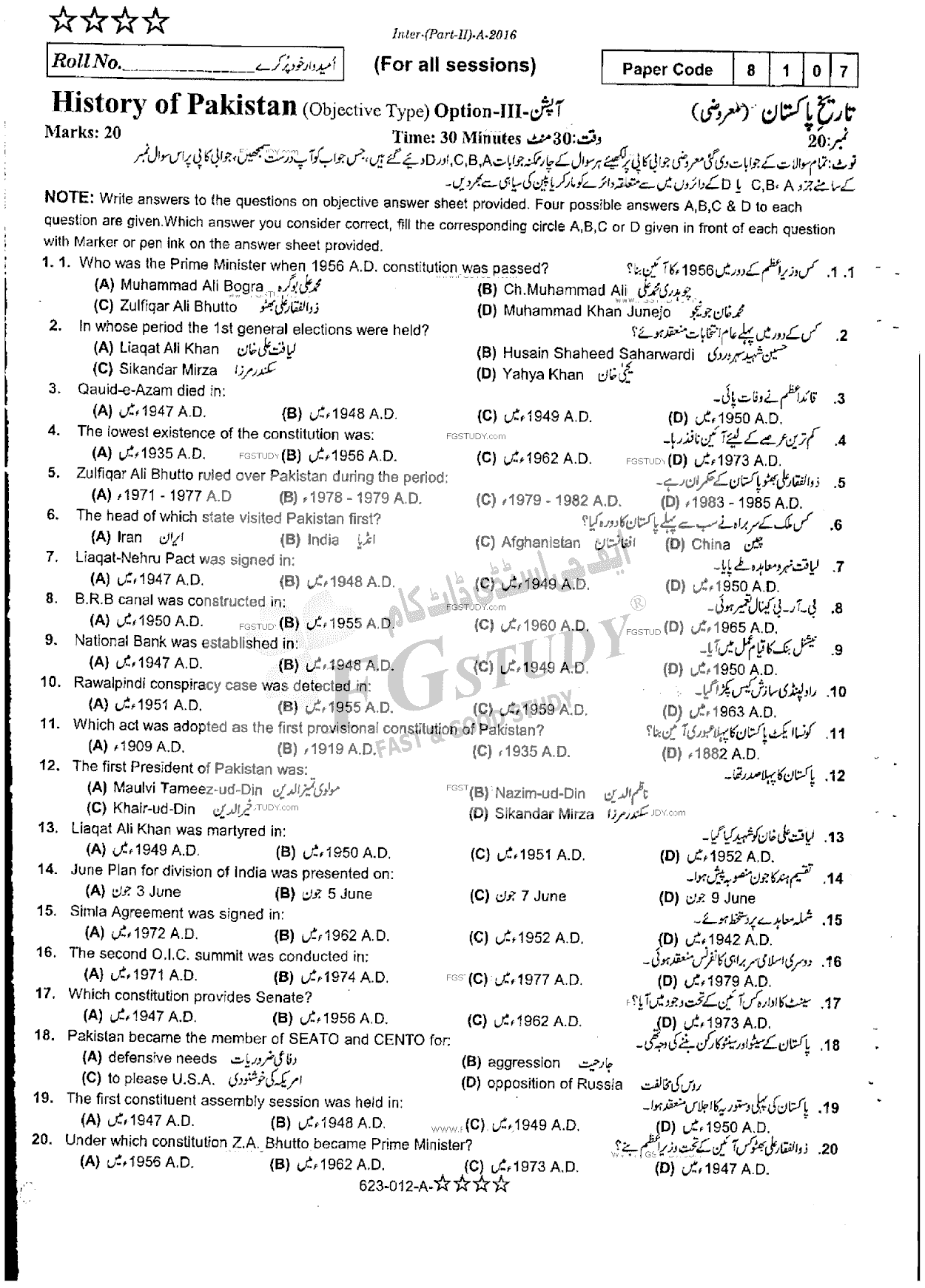12th Class History Of Pakistan Past Paper 2016 Rawalpindi Board Objective