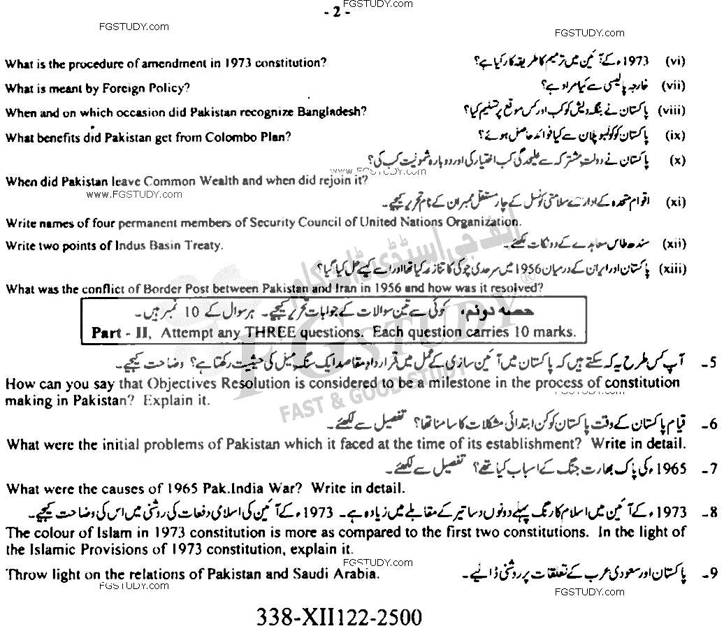 12th Class History Of Pakistan Past Paper 2022 Faisalabad Board Subjective