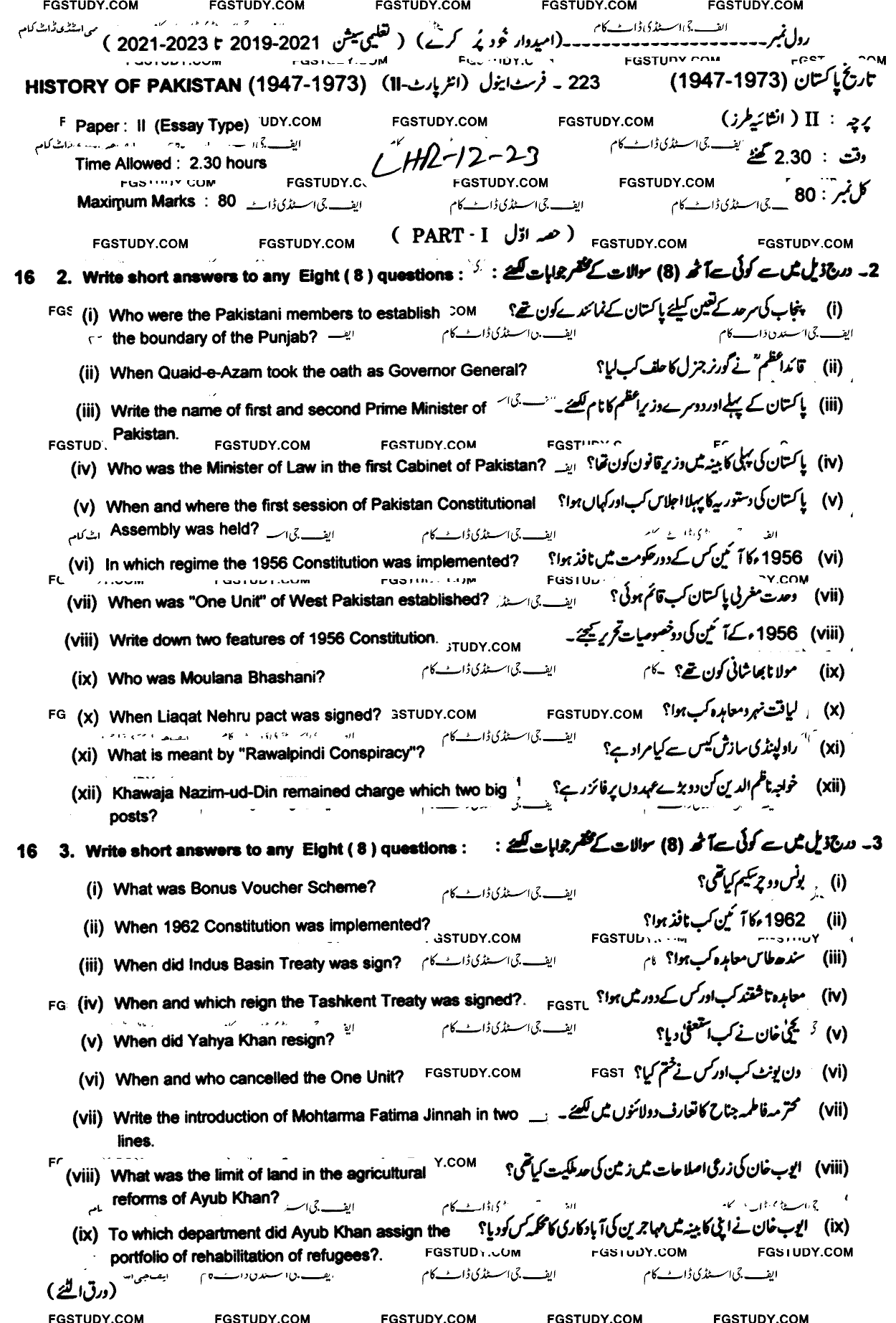 12th Class History Of Pakistan Past Paper 2023 Lahore Board Subjective