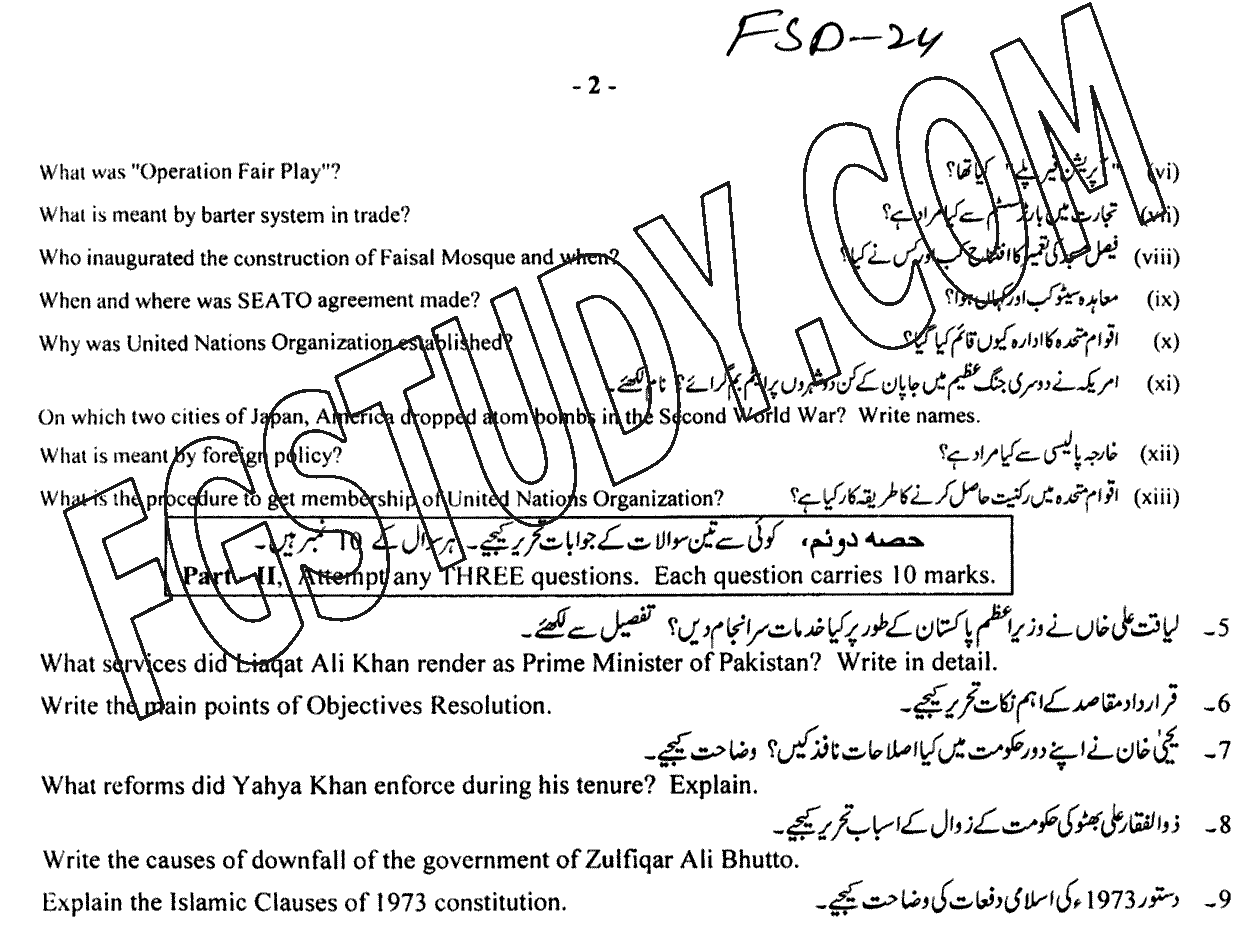 12th Class History Of Pakistan Past Paper 2024 Faisalabad Board Subjective