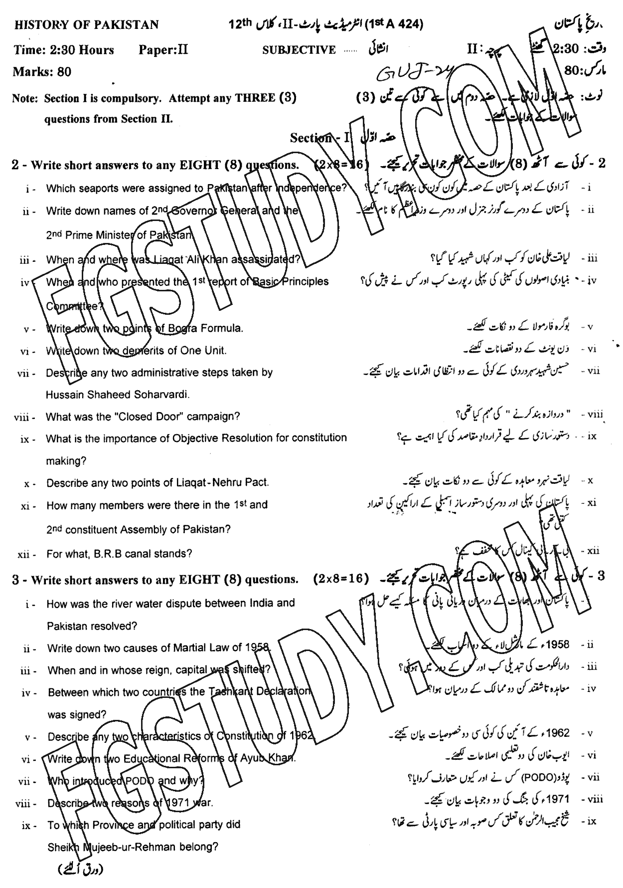 12th Class History Of Pakistan Past Paper 2024 Gujranwala Board Subjective