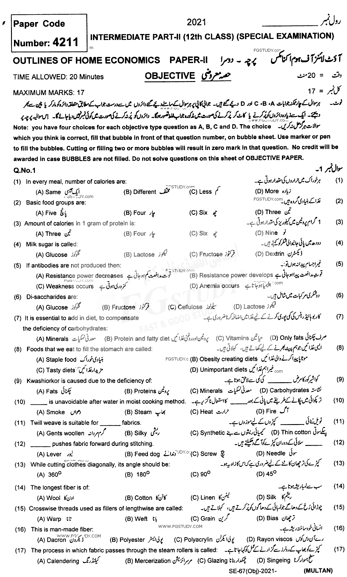 12th Class Home Economics Past Paper 2021 Multan Board Objective