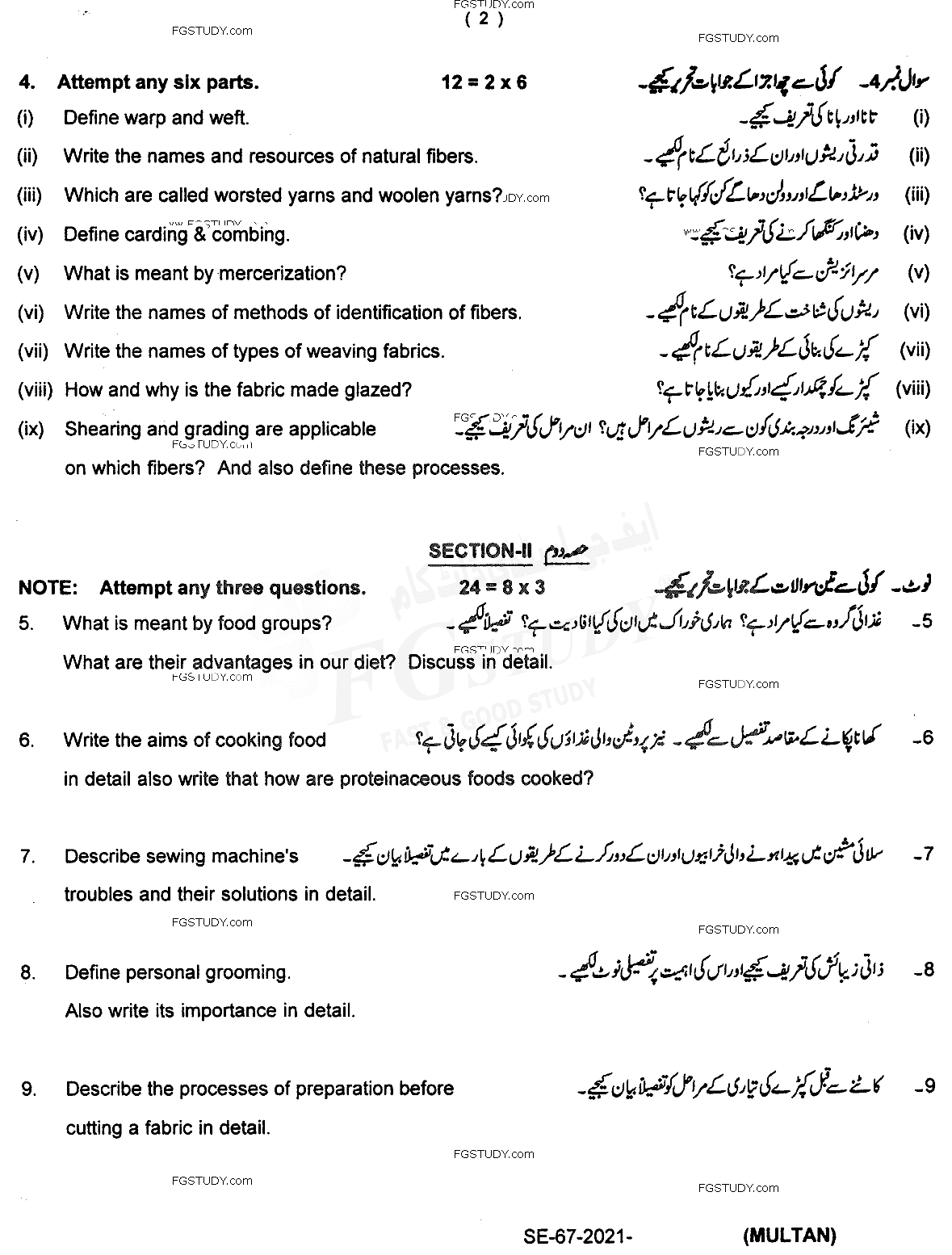 12th Class Home Economics Past Paper 2021 Multan Board Subjective