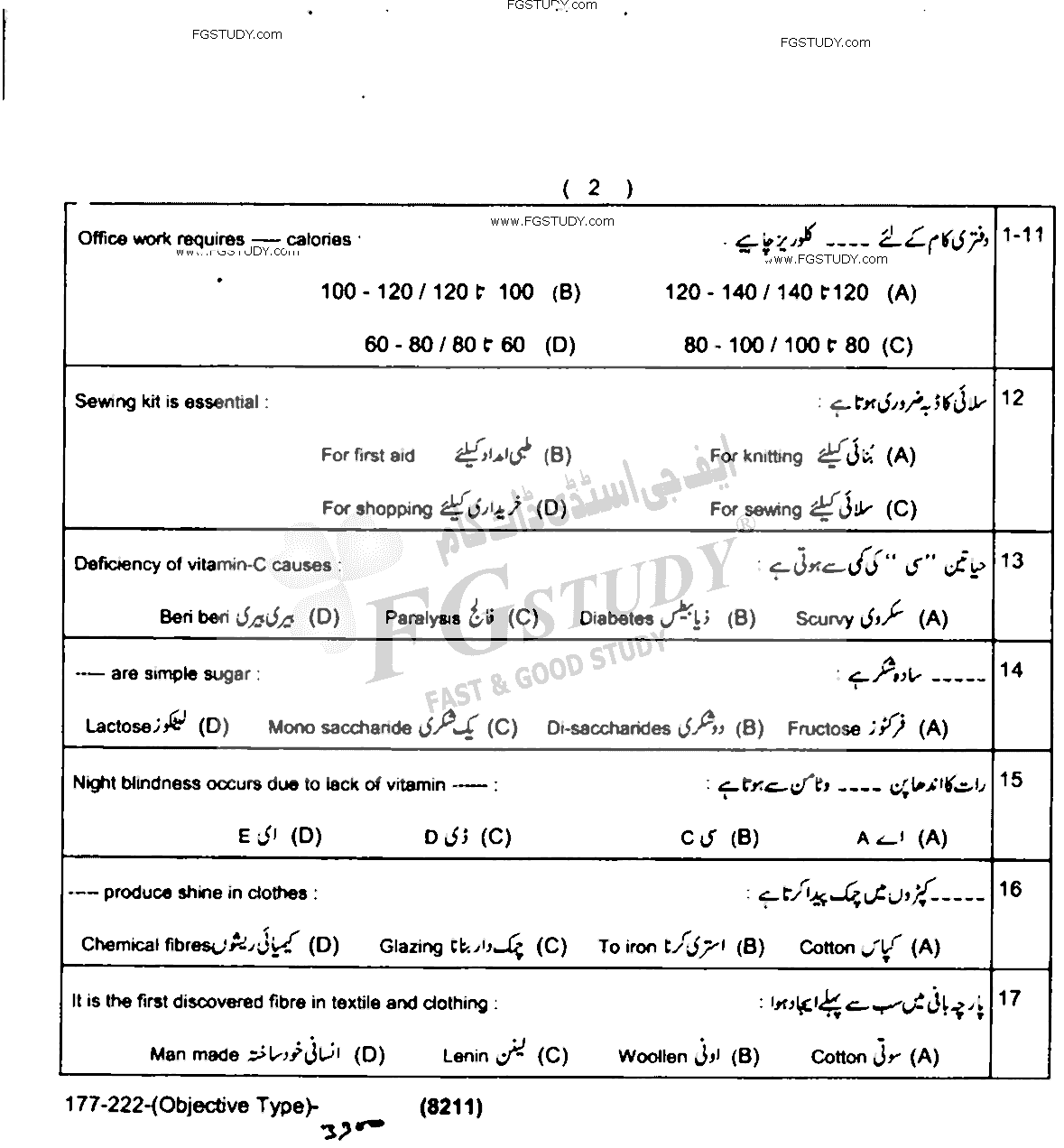 12th Class Home Economics Past Paper 2022 Lahore Board Objective