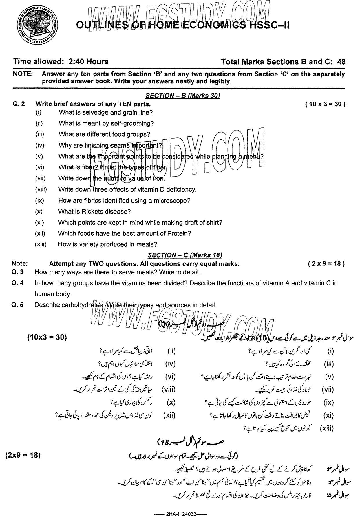12th Class Home Economics Past Paper 2024 Federal Board Islamabad Subjective