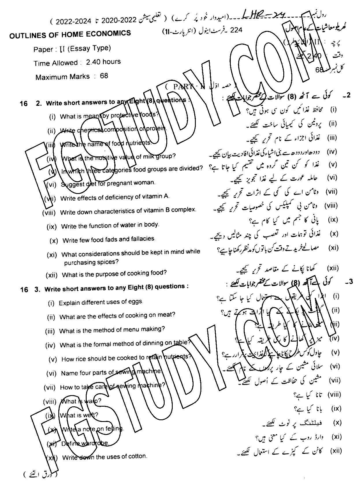 12th Class Home Economics Past Paper 2024 Lahore Board Subjective