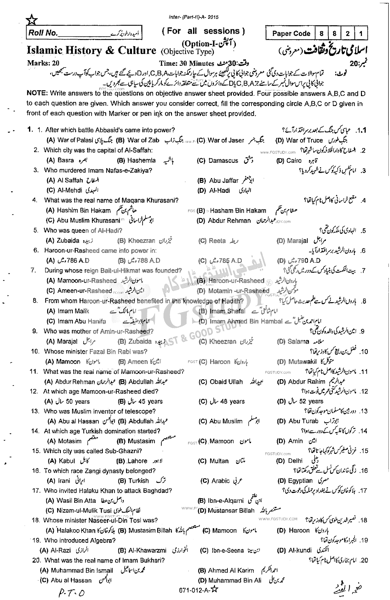 12th Class Islamic History And Culture Past Paper 2015 Rawalpindi Board Objective