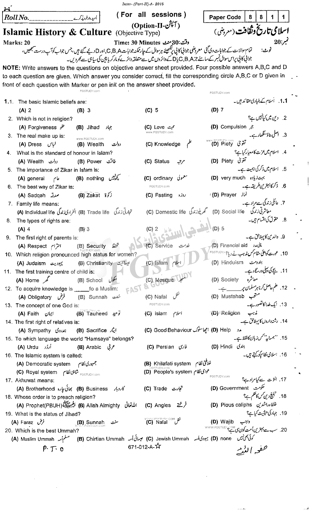 12th Class Islamic History And Culture Past Paper 2015 Rawalpindi Board Objective