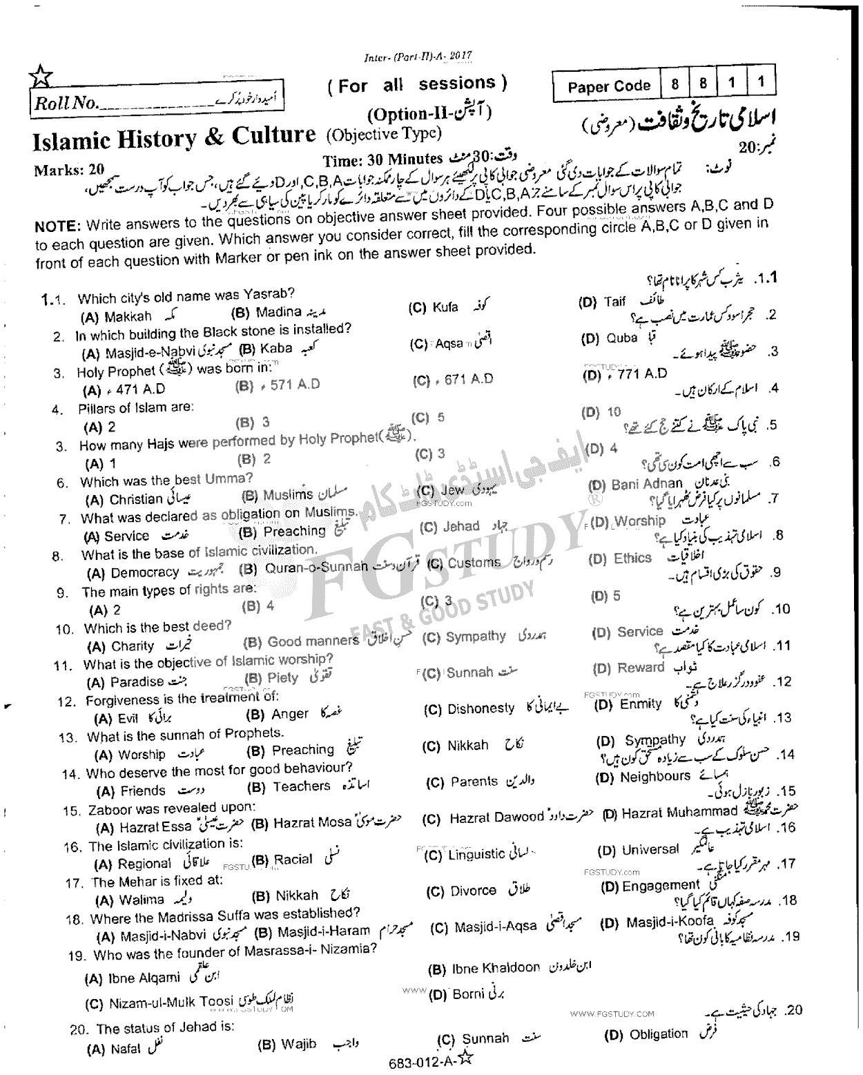 12th Class Islamic History And Culture Past Paper 2017 Rawalpindi Board Objective