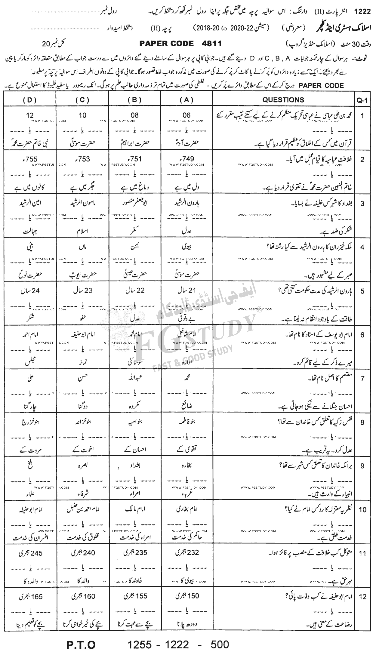 12th Class Islamic History And Culture Past Paper 2022 Sargodha Board Objective