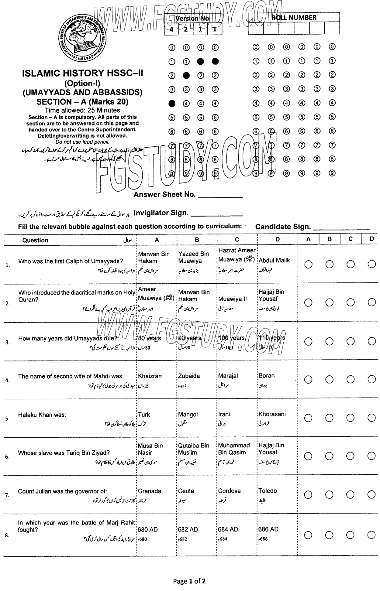 12th Class Islamic History Past Paper 2023 Federal Board Islamabad Objective