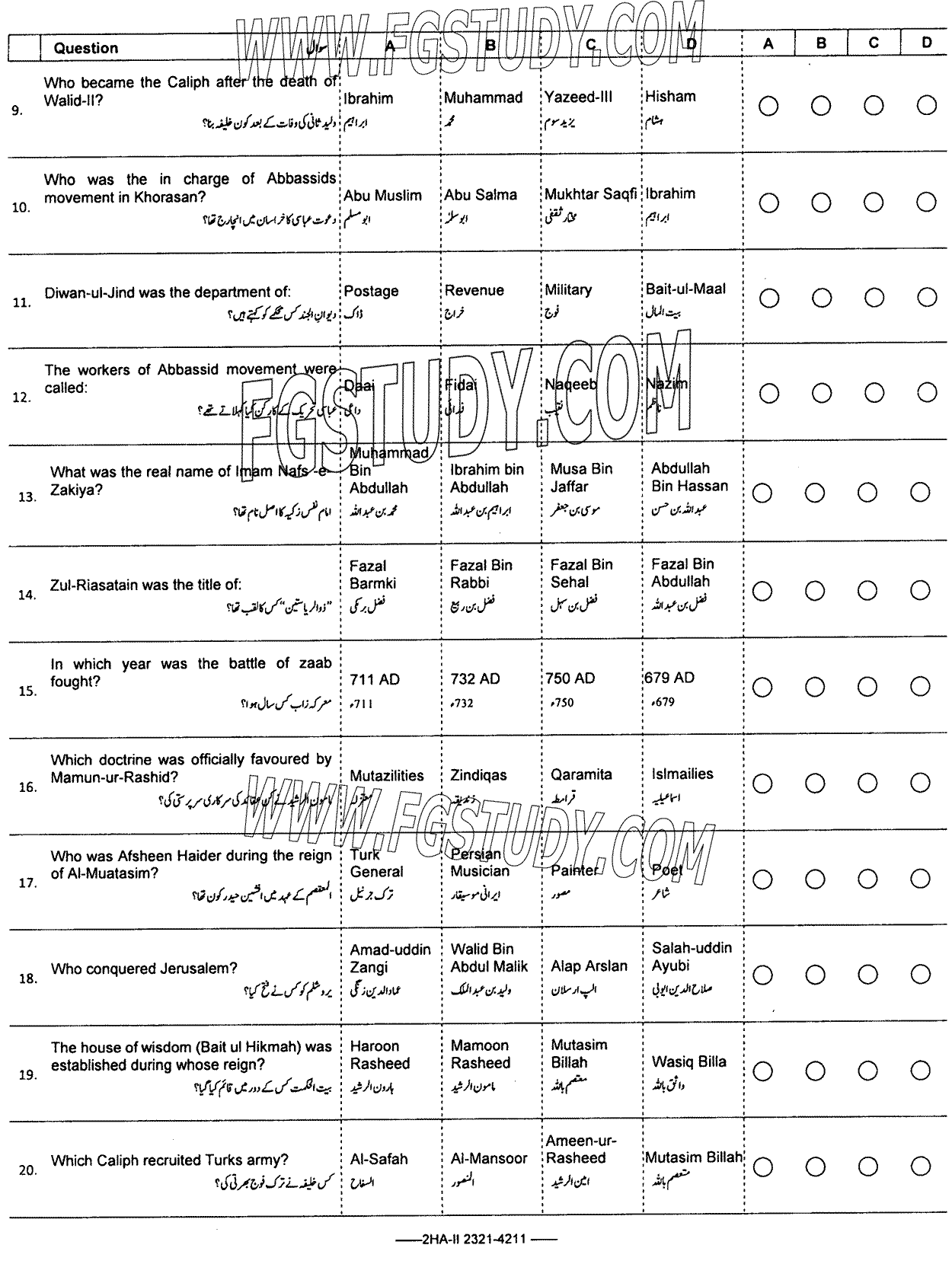 12th Class Islamic History Past Paper 2023 Federal Board Islamabad Objective