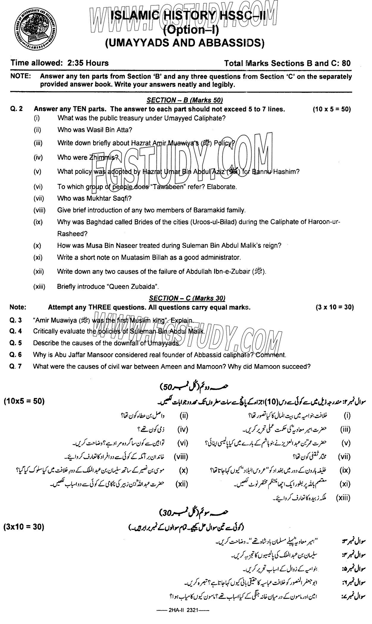 12th Class Islamic History Past Paper 2023 Federal Board Islamabad Subjective