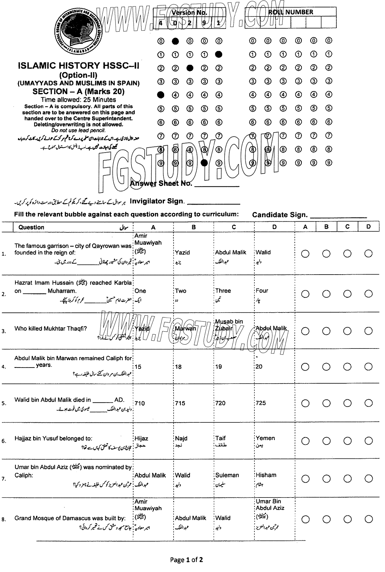 12th Class Islamic History Past Paper 2024 Federal Board Islamabad Group 2 Objective