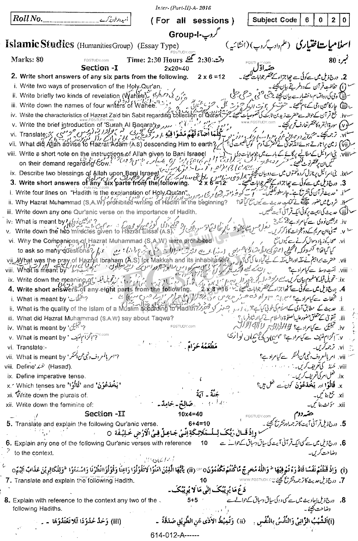 12th Class Islamic Studies Elective Past Paper 2016 Rawalpindi Board Group 1 Subjective