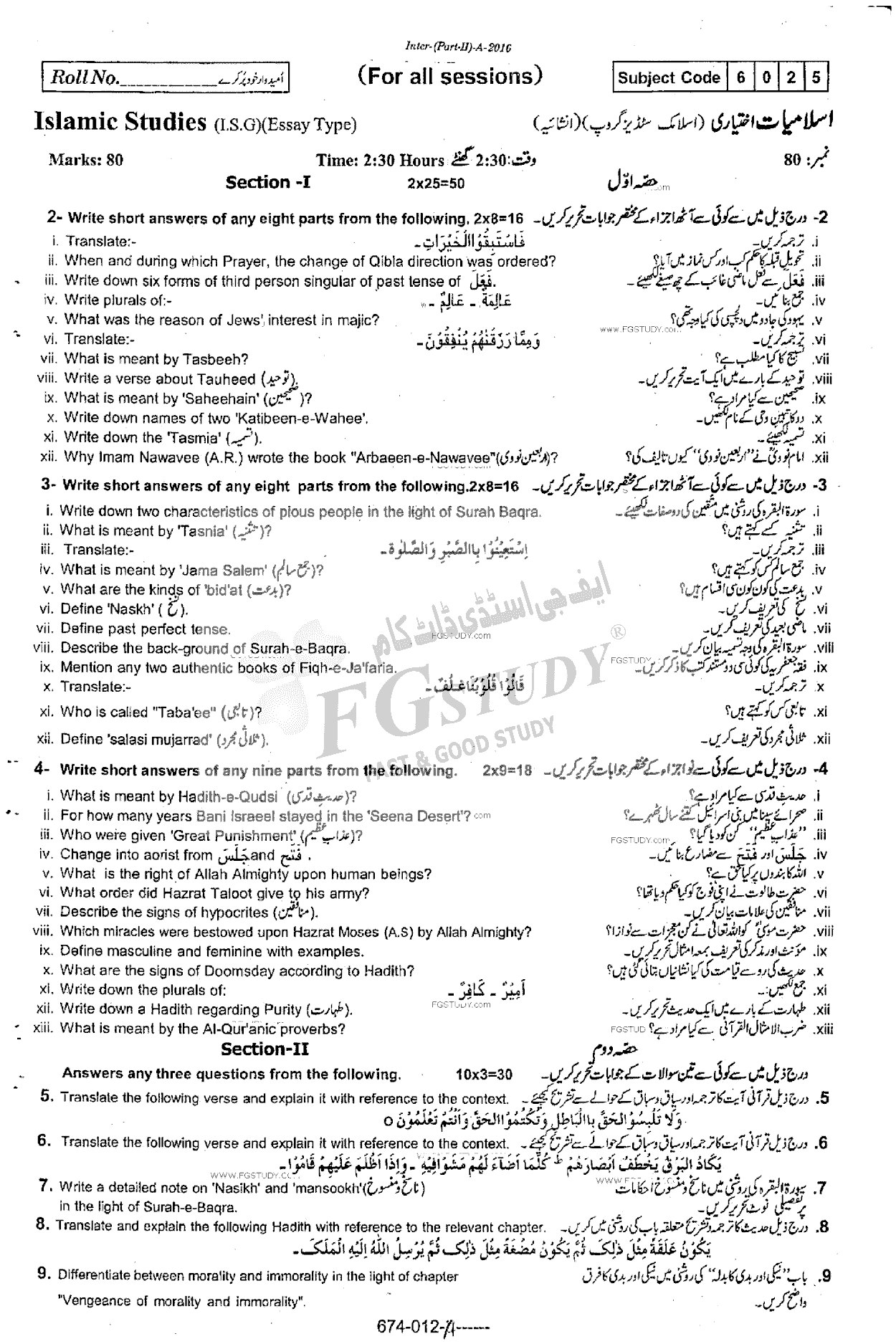 12th Class Islamic Studies Elective Past Paper 2016 Rawalpindi Board Subjective