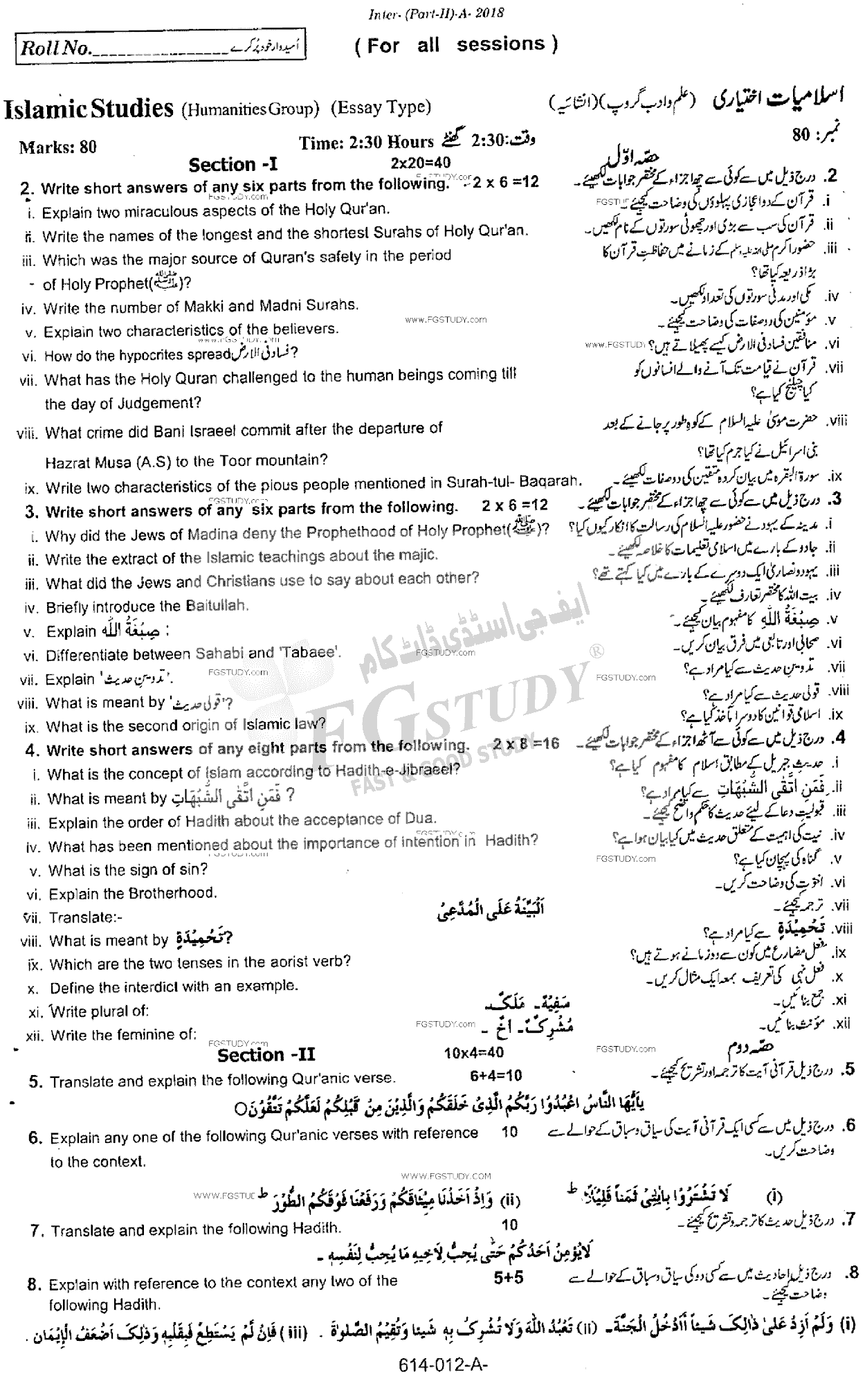 12th Class Islamic Studies Elective Past Paper 2018 Rawalpindi Board Group 1 Subjective