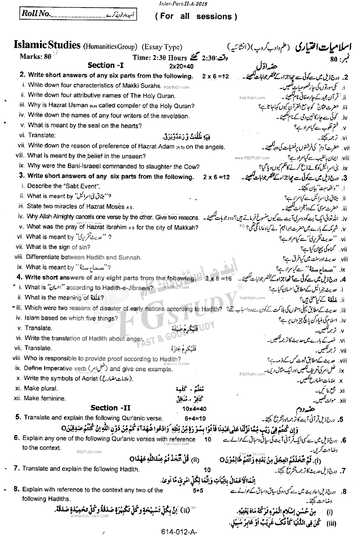 12th Class Islamic Studies Elective Past Paper 2019 Rawalpindi Board Subjective