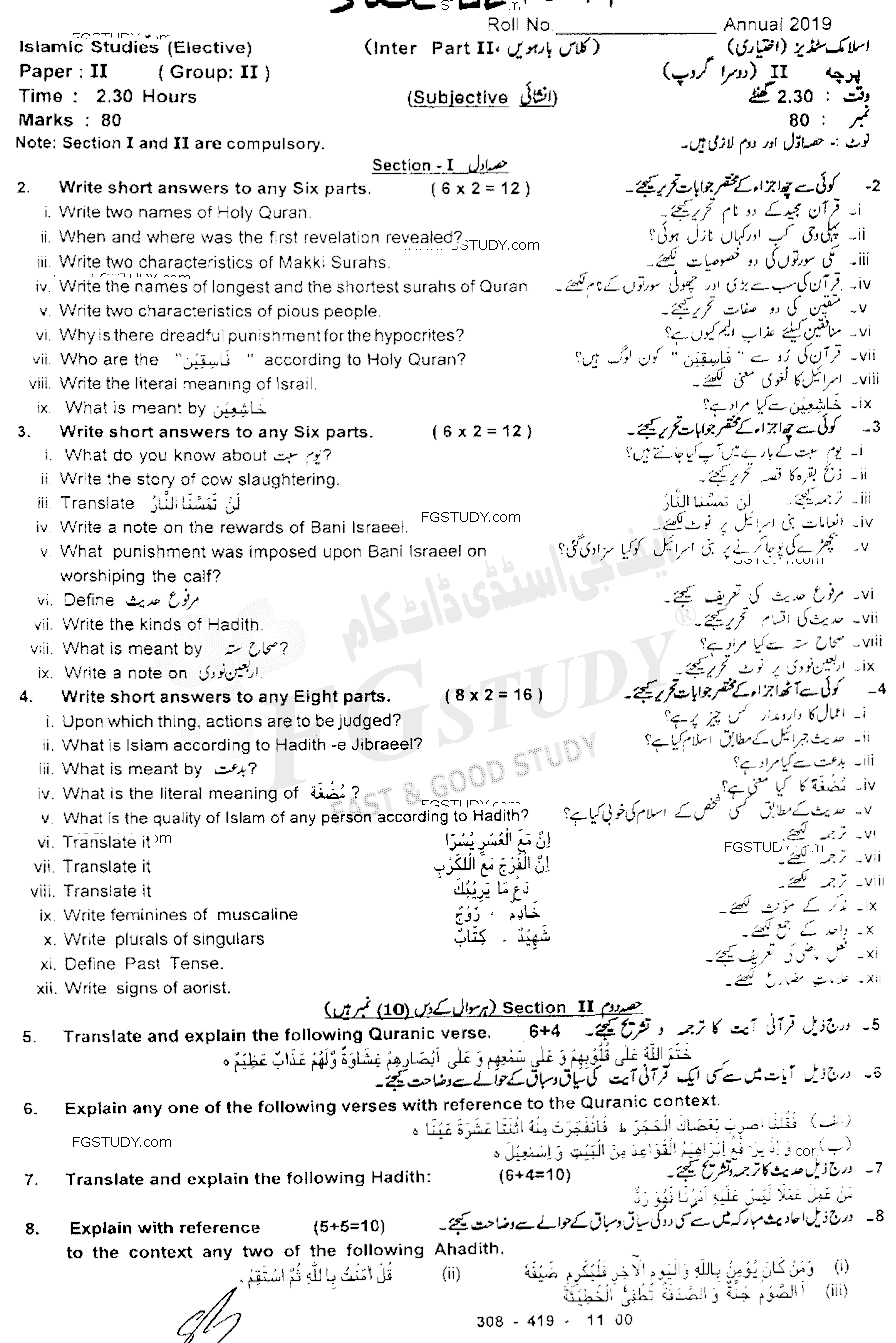 12th Class Islamic Studies Elective Past Paper 2019 Sahiwal Board Group 2 Subjective