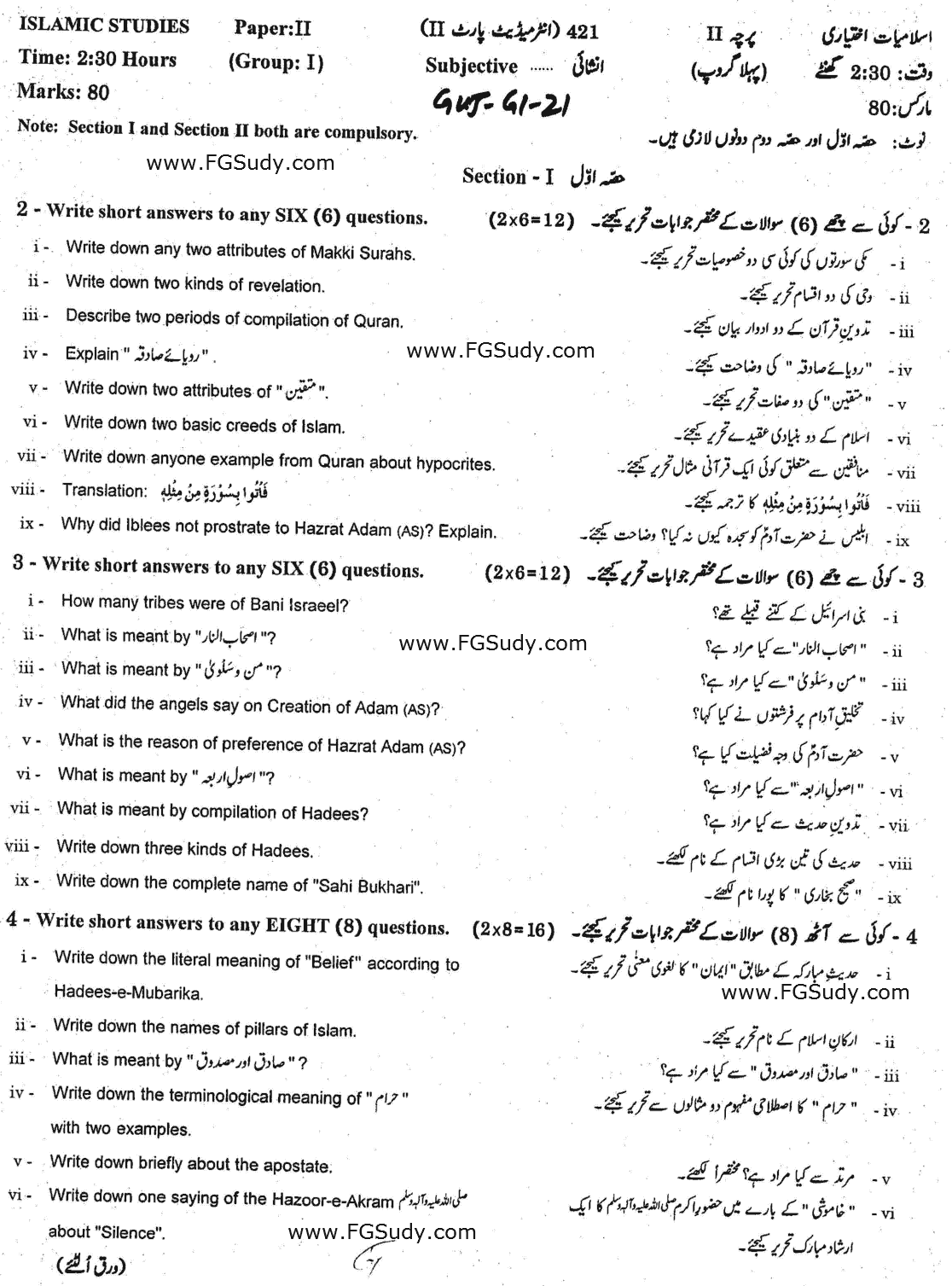 12th Class Islamic Studies Elective Past Paper 2021 Sahiwal Board Group 1 Subjective