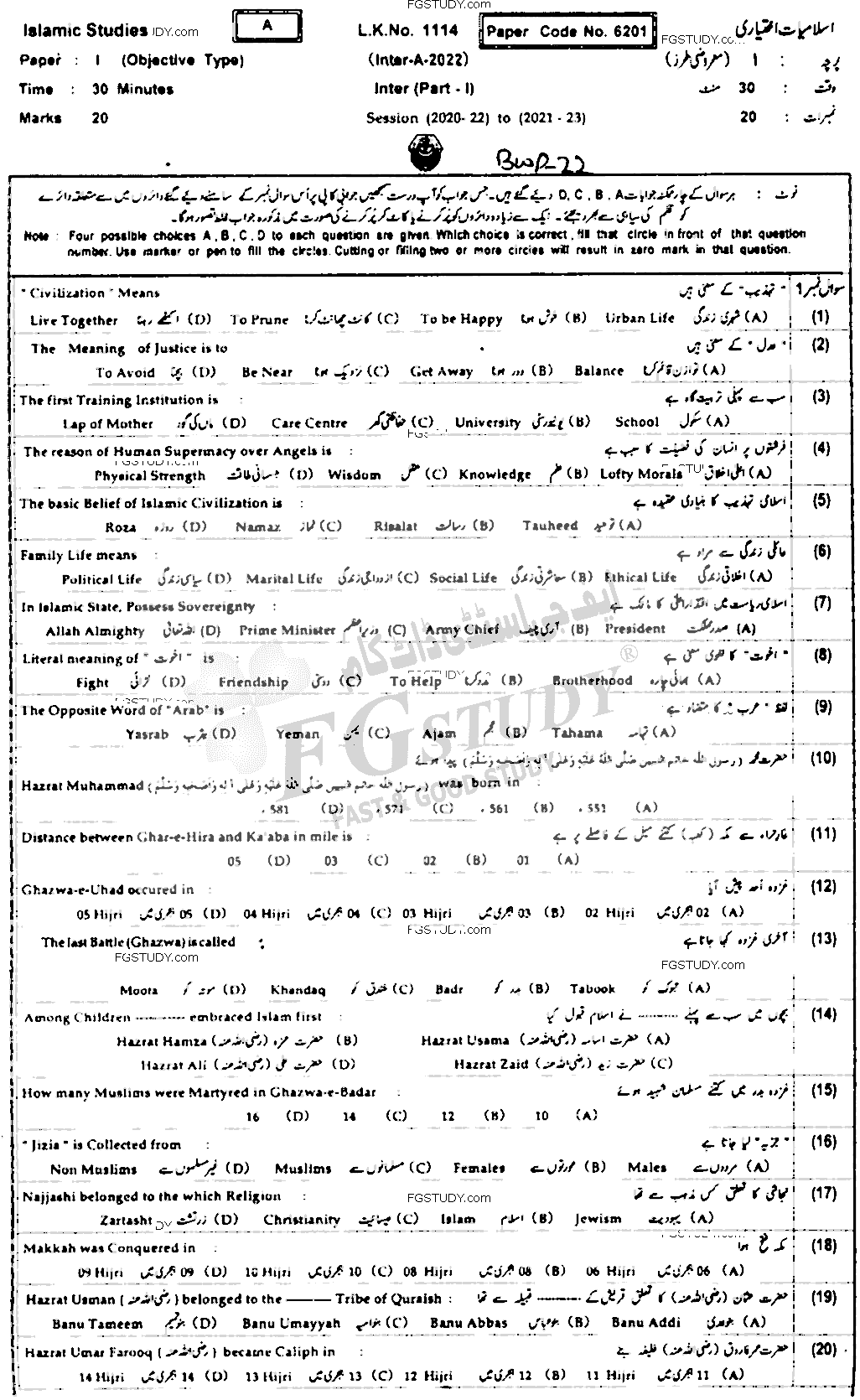 12th Class Islamic Studies Elective Past Paper 2022 Bahawalpur Board Objective