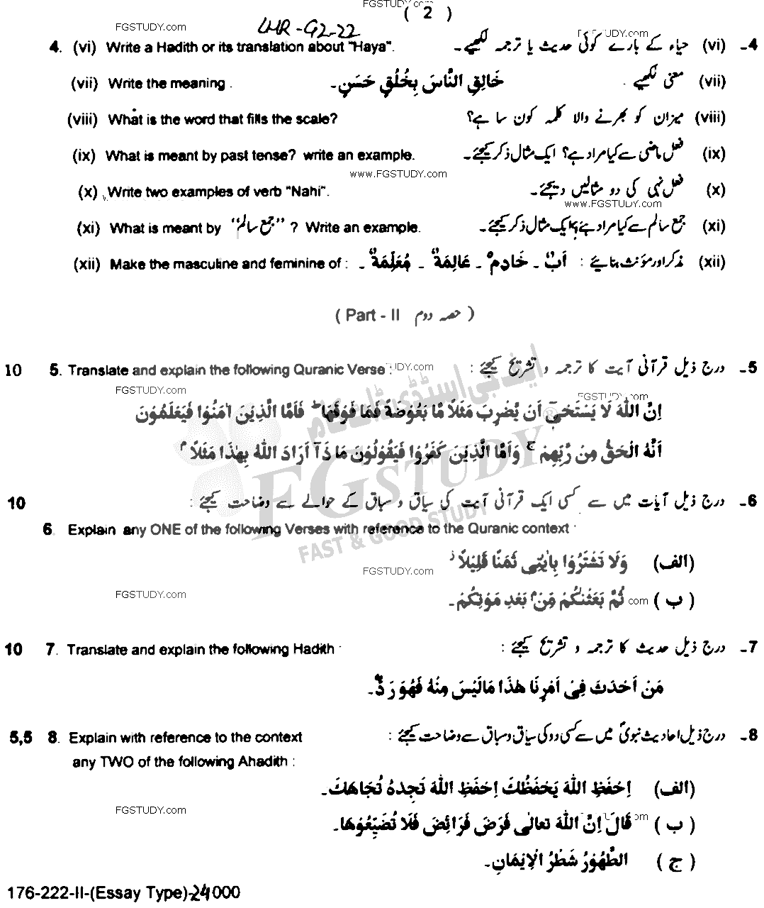 12th Class Islamic Studies Elective Past Paper 2022 Lahore Board Group 2 Subjective