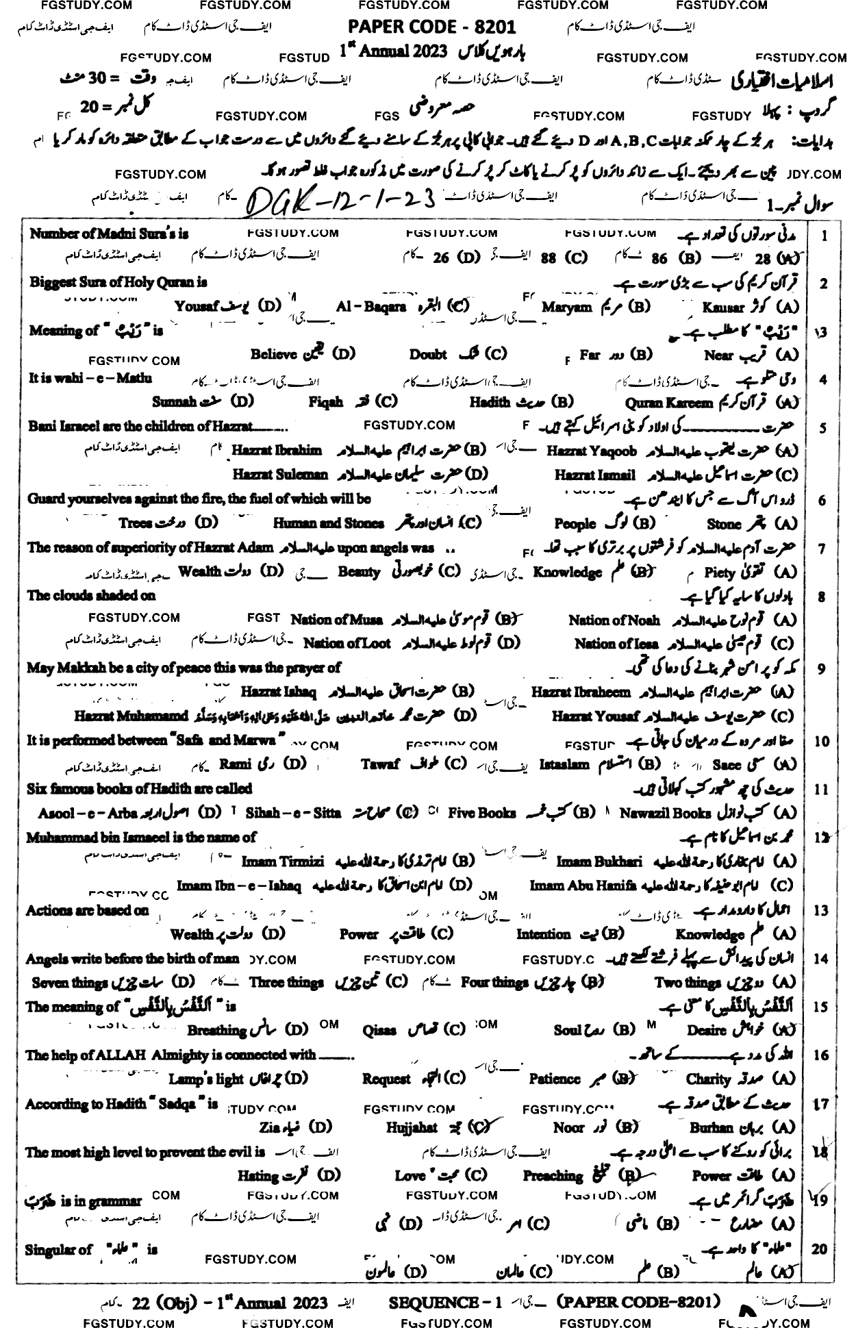 12th Class Islamic Studies Elective Past Paper 2023 Dg Khan Board Group 1 Objective