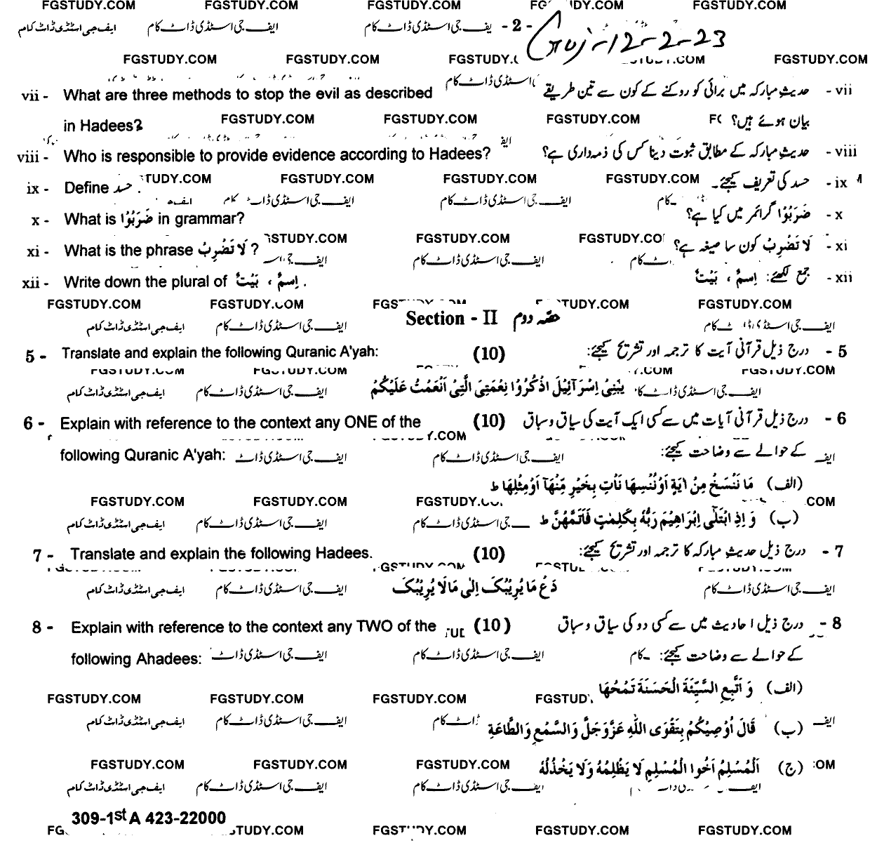 12th Class Islamic Studies Elective Past Paper 2023 Gujranwala Board Group 2 Subjective