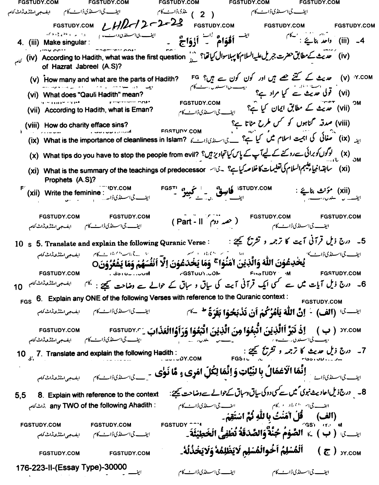 12th Class Islamic Studies Elective Past Paper 2023 Lahore Board Group 2 Subjective