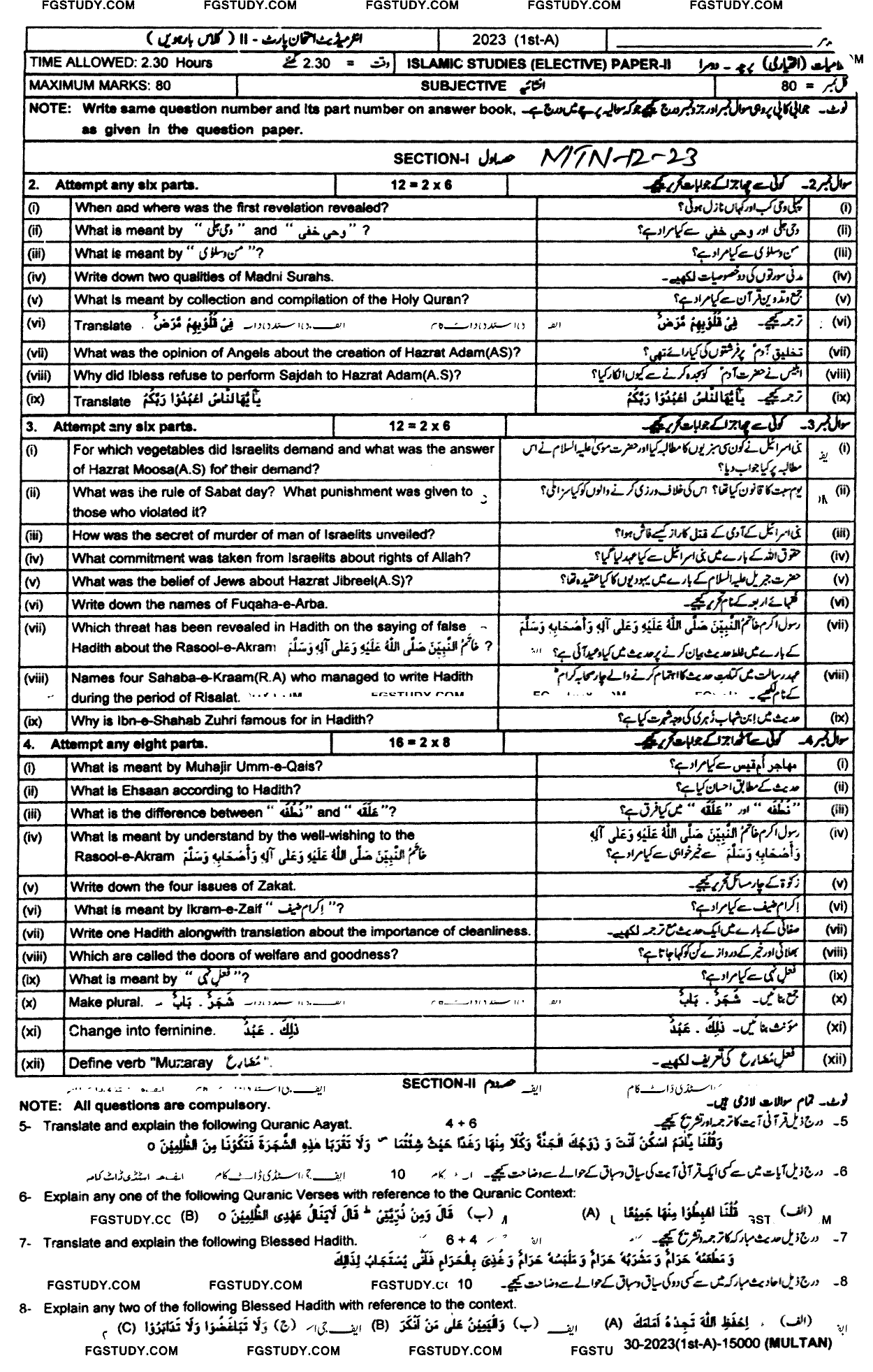 12th Class Islamic Studies Elective Past Paper 2023 Multan Board Subjective