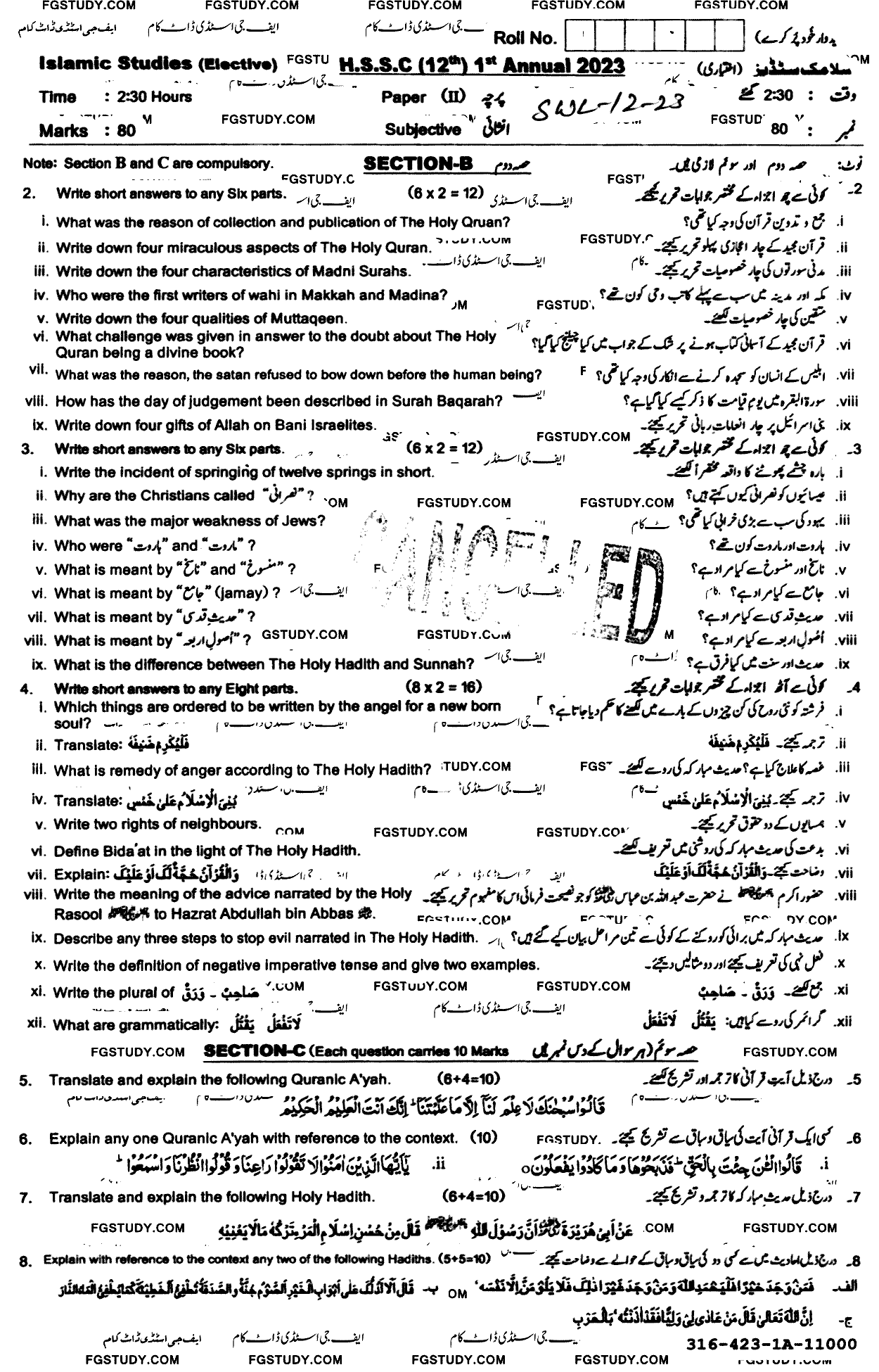 12th Class Islamic Studies Elective Past Paper 2023 Sahiwal Board Subjective