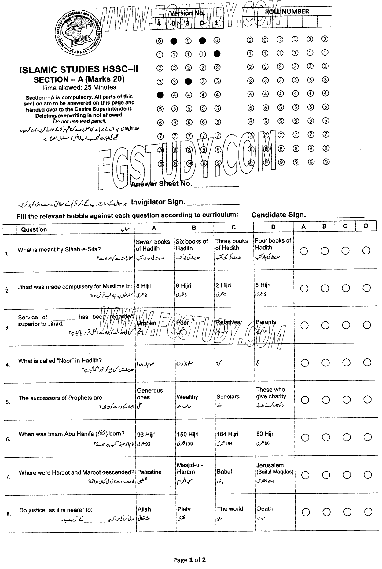 12th Class Islamic Studies Elective Past Paper 2024 Federal Board Islamabad Objective