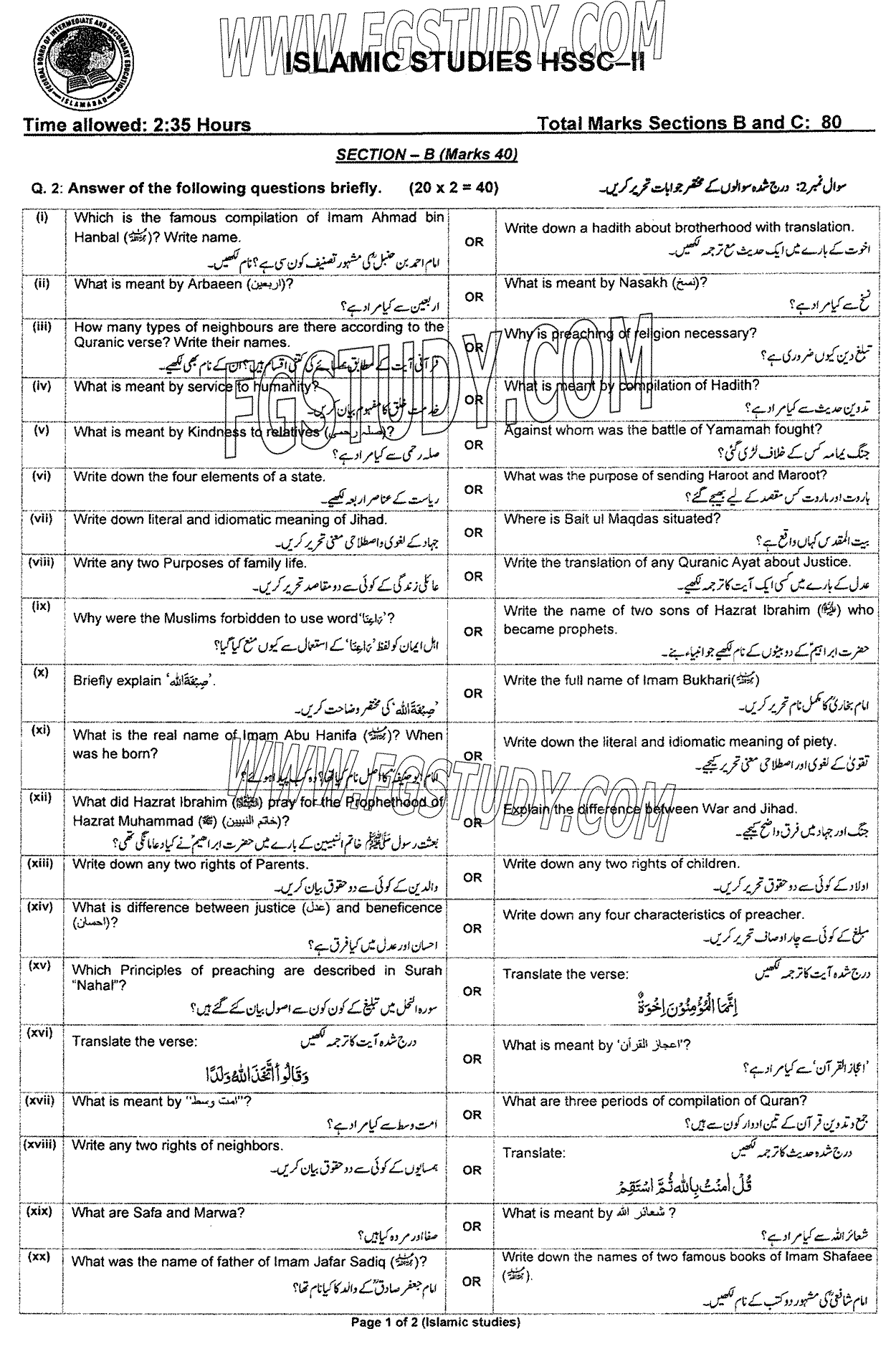 12th Class Islamic Studies Elective Past Paper 2024 Federal Board Islamabad Subjective