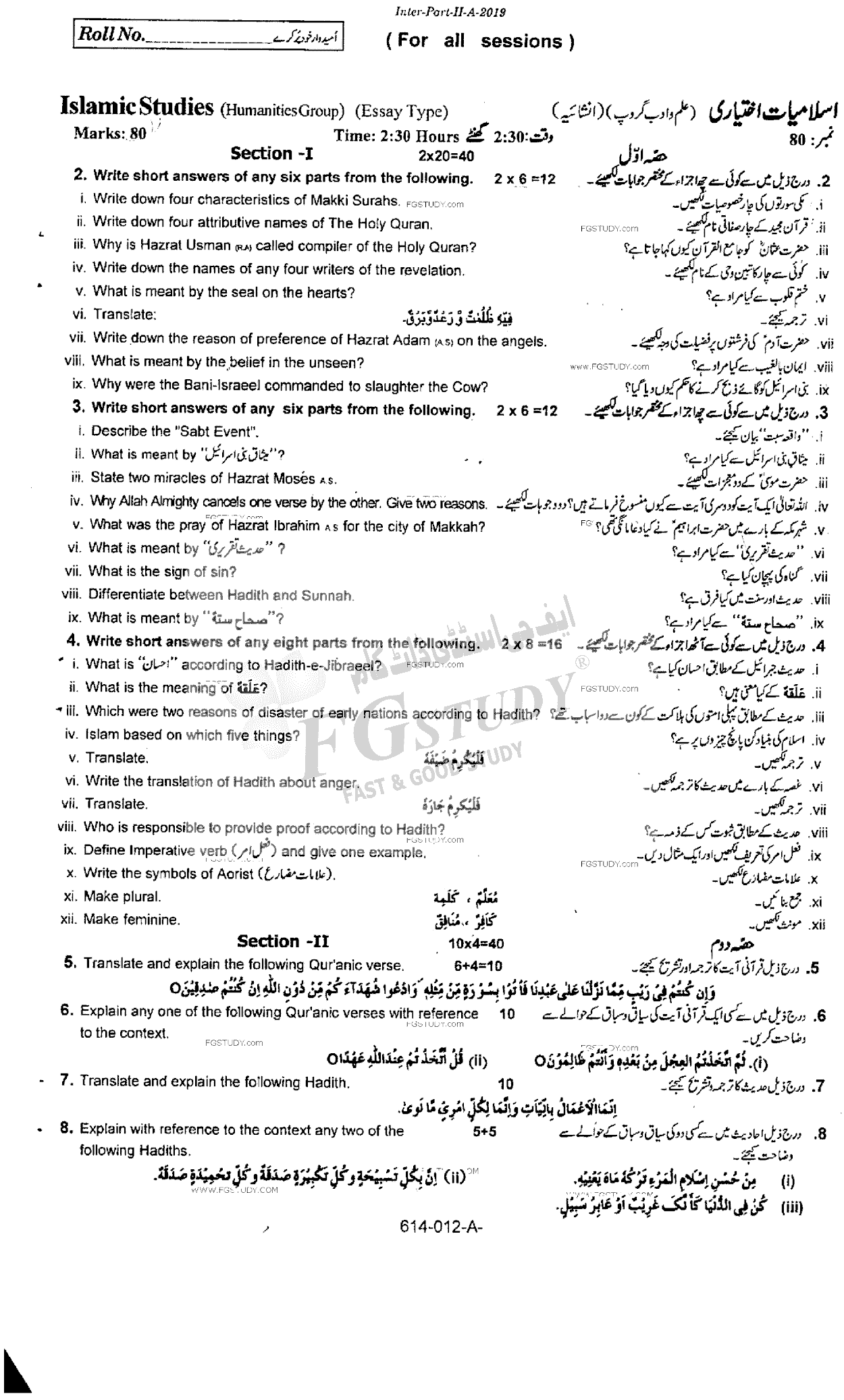 12th Class Islamic Studies Past Paper 2019 Rawalpindi Board Subjective