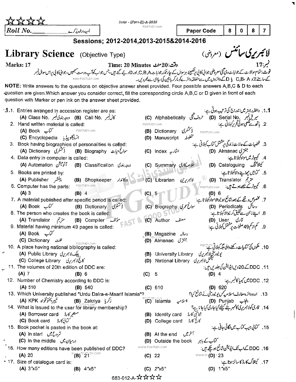 12th Class Library Science Past Paper 2016 Rawalpindi Board Objective