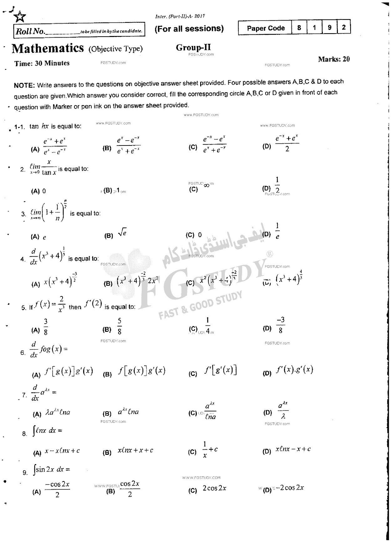 12th Class Mathematics Past Paper 2017 Rawalpindi Board Group 2 Objective