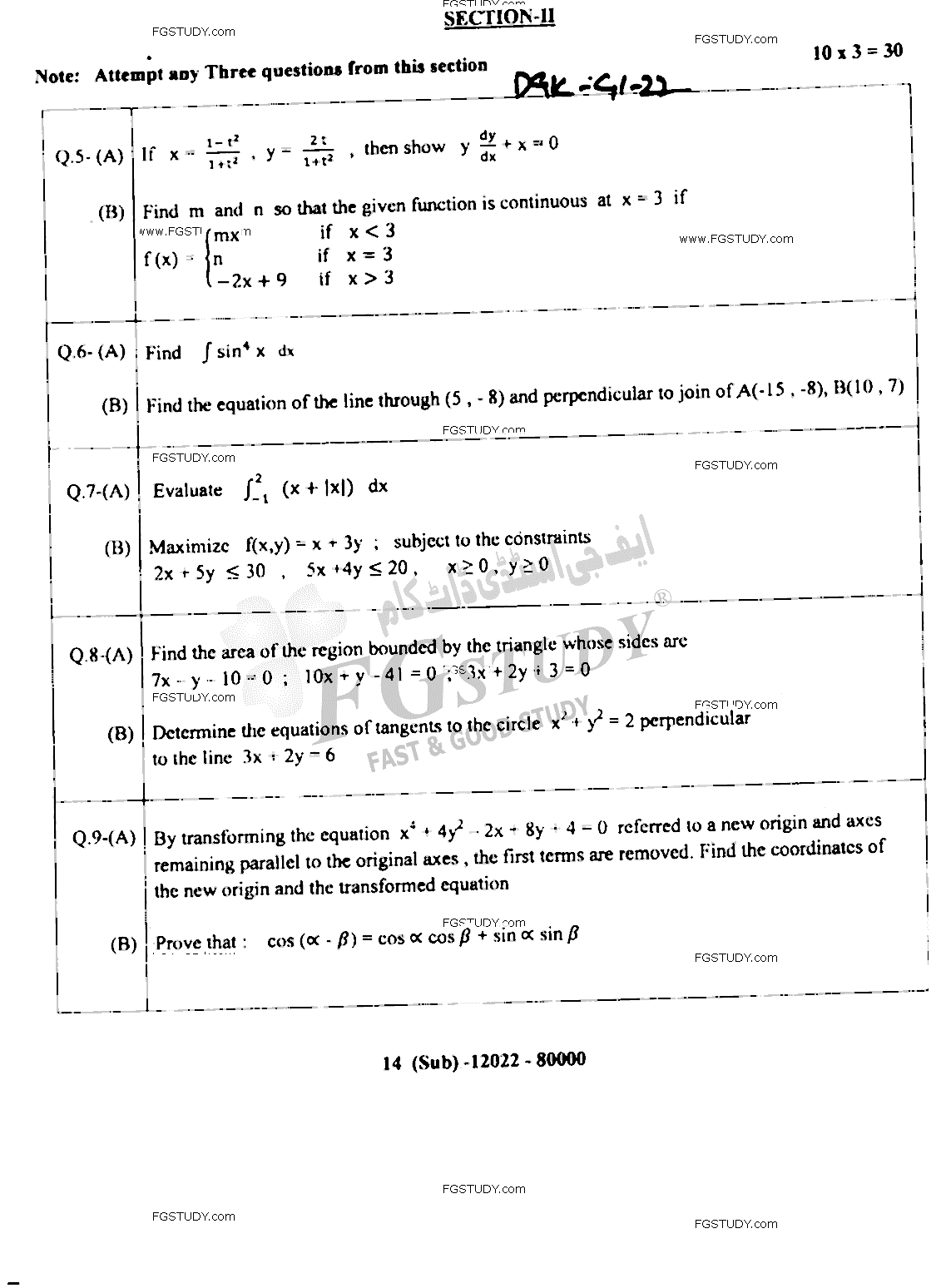 12th Class Mathematics Past Paper 2022 Dg Khan Board Group 1 Subjective