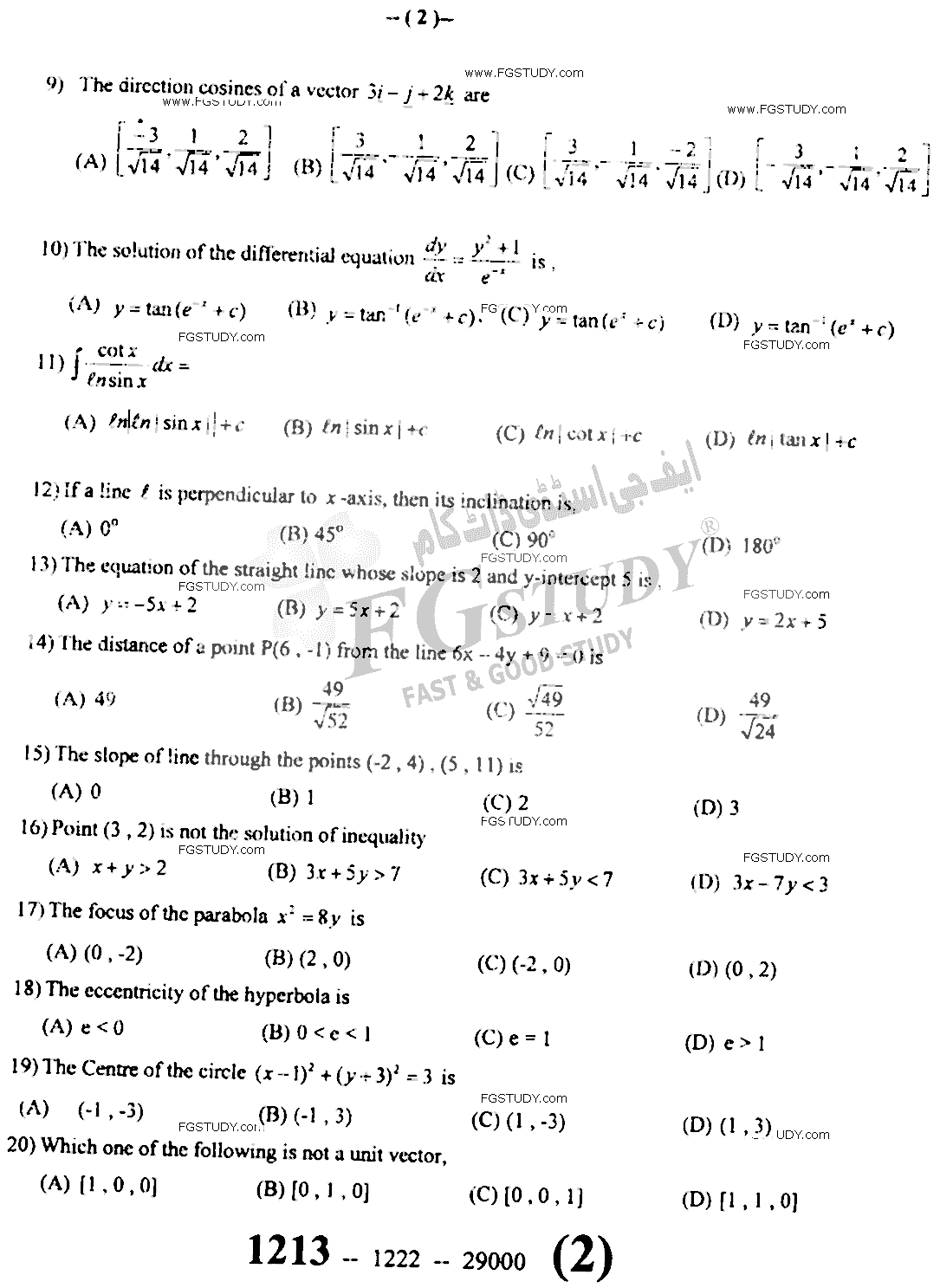 12th Class Mathematics Past Paper 2022 Sargodha Board Objective