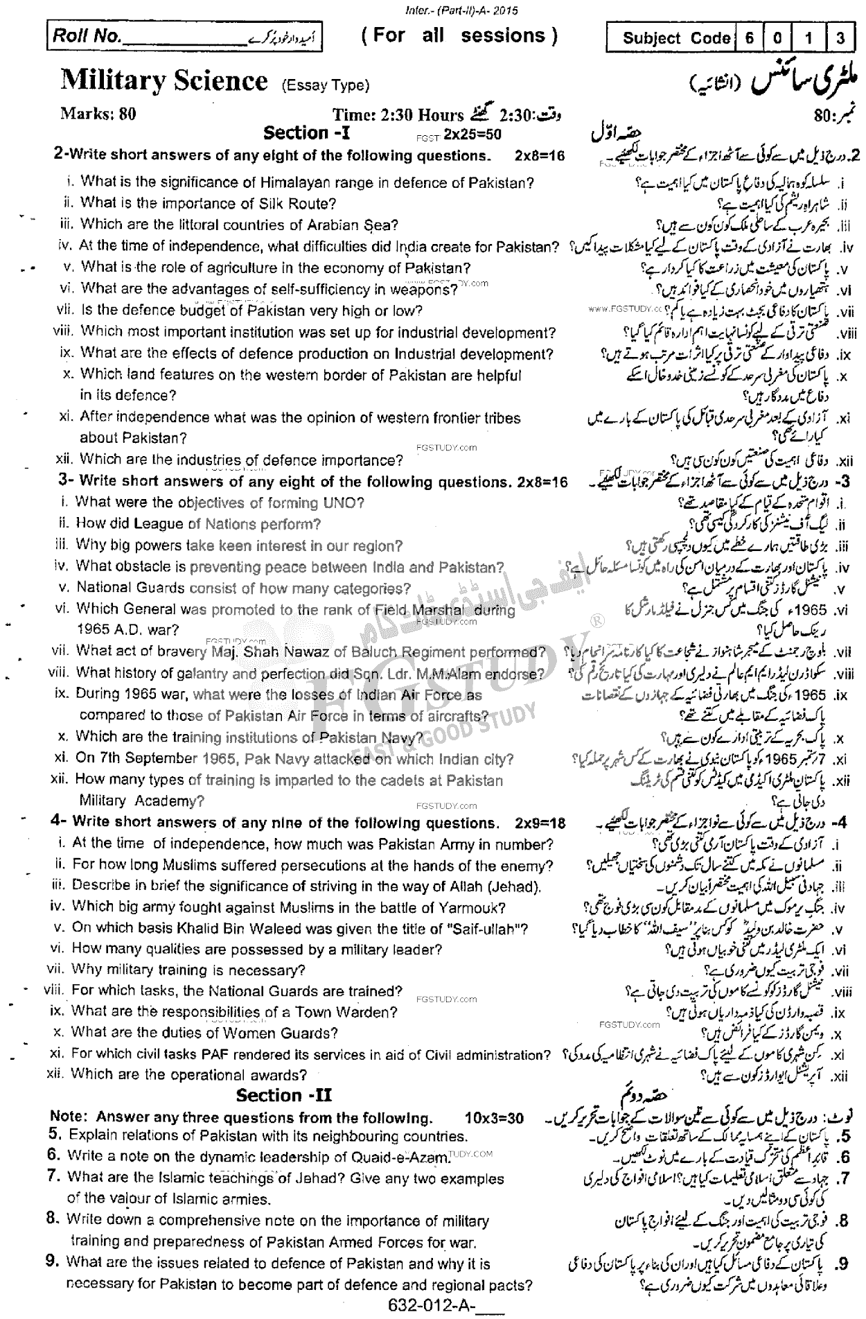 12th Class Military Science Past Paper 2015 Rawalpindi Board Subjective