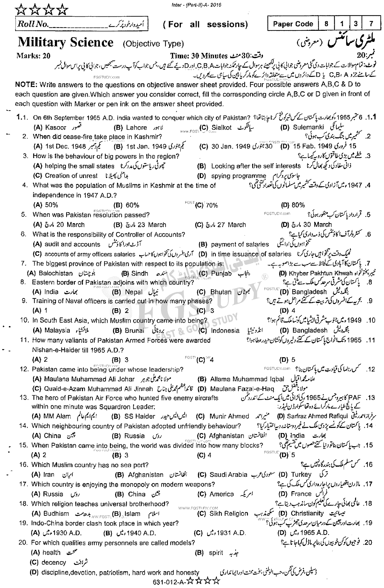 12th Class Military Science Past Paper 2016 Rawalpindi Board Objective