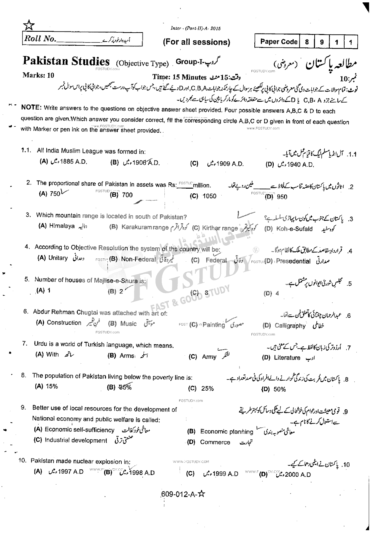12th Class Pakistan Studies Past Paper 2015 Rawalpindi Board Group 1 Objective