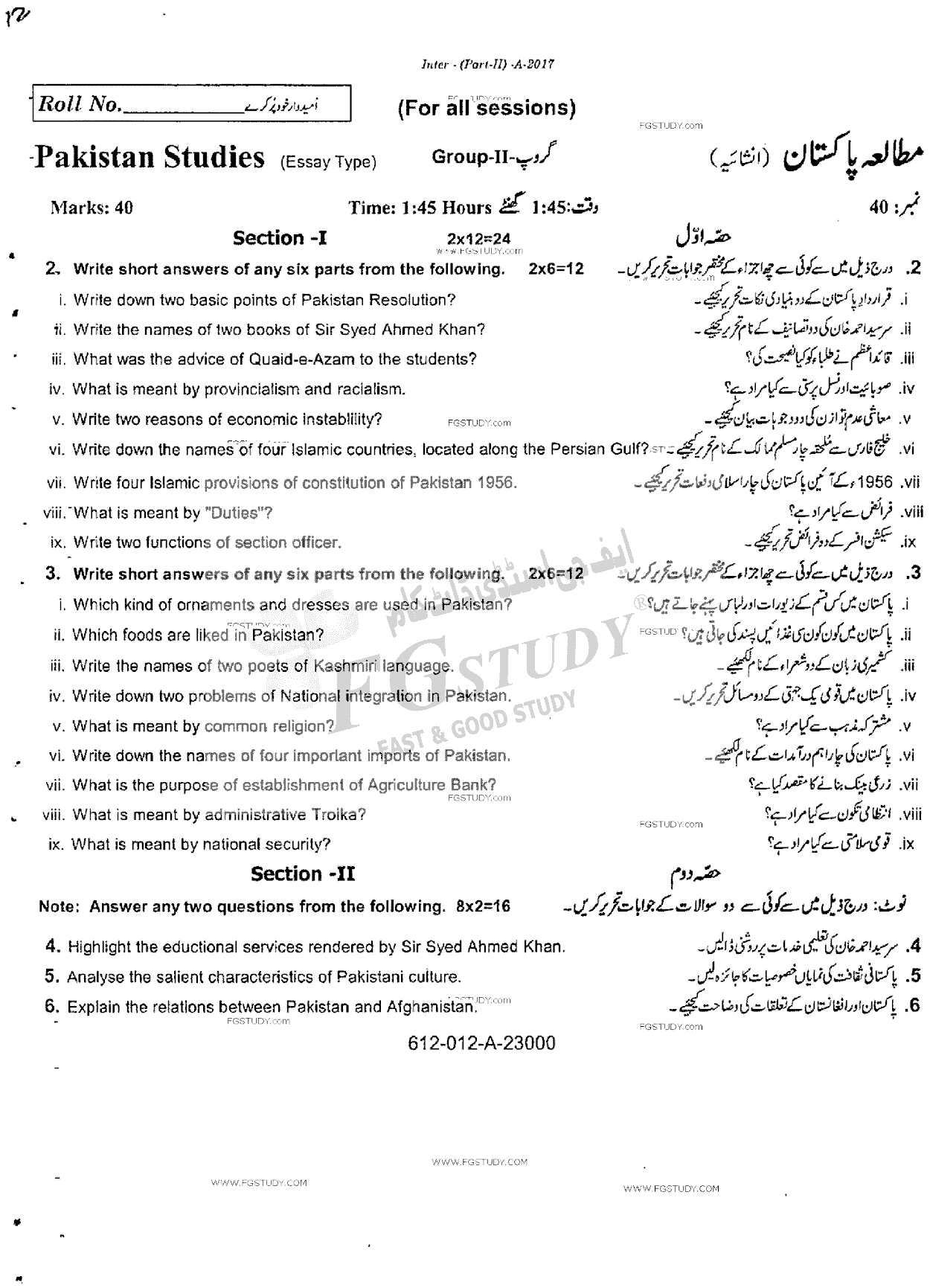 12th Class Pakistan Studies Past Paper 2017 Rawalpindi Board Group 2 Subjective
