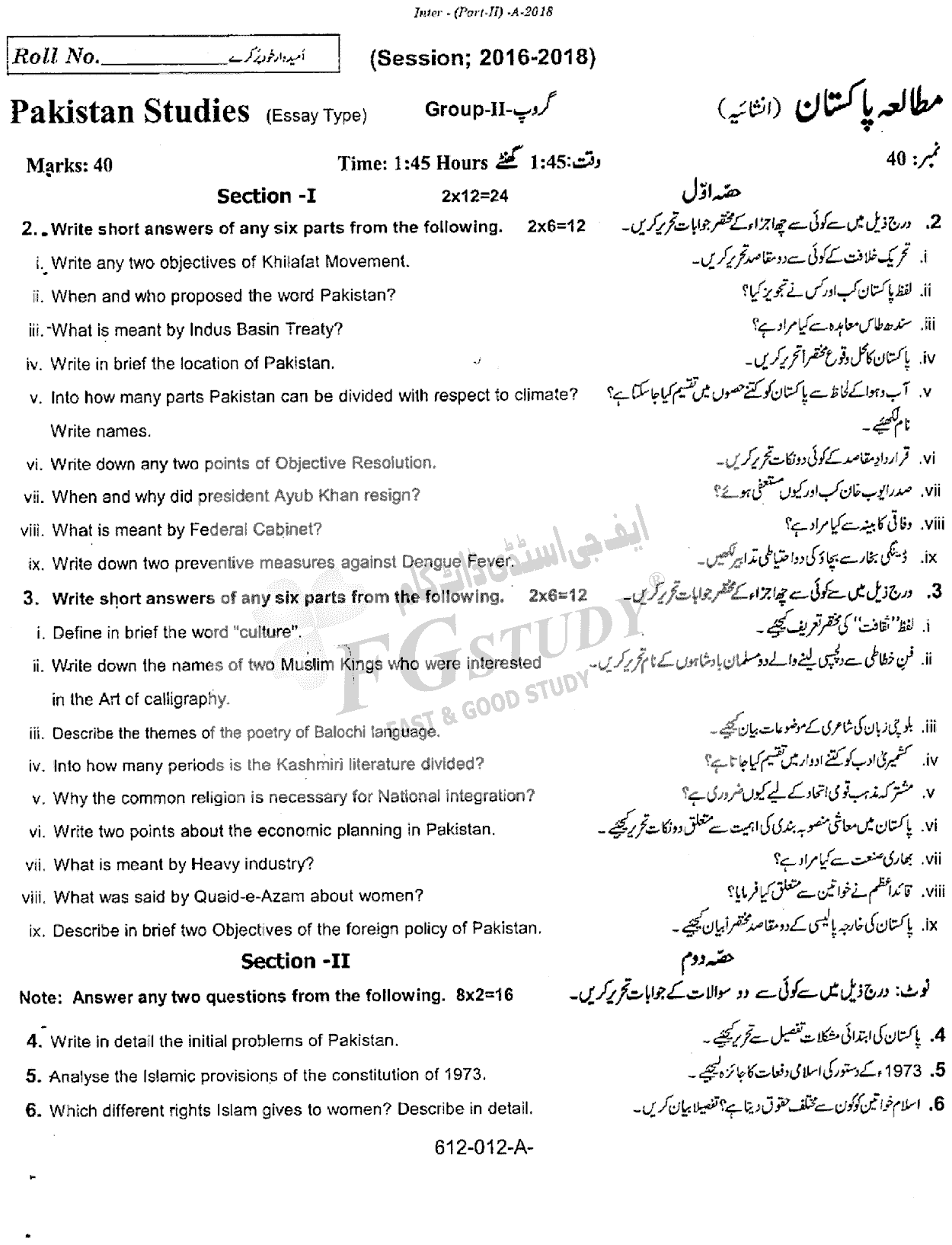 12th Class Pakistan Studies Past Paper 2018 Rawalpindi Board Group 2 Subjective