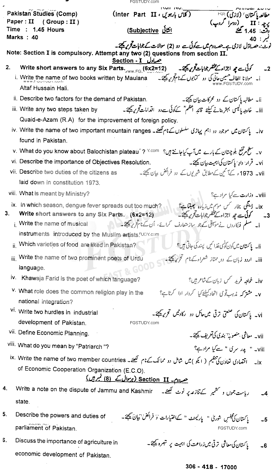 12th Class Pakistan Studies Past Paper 2018 Sahiwal Board Group 2 Subjective